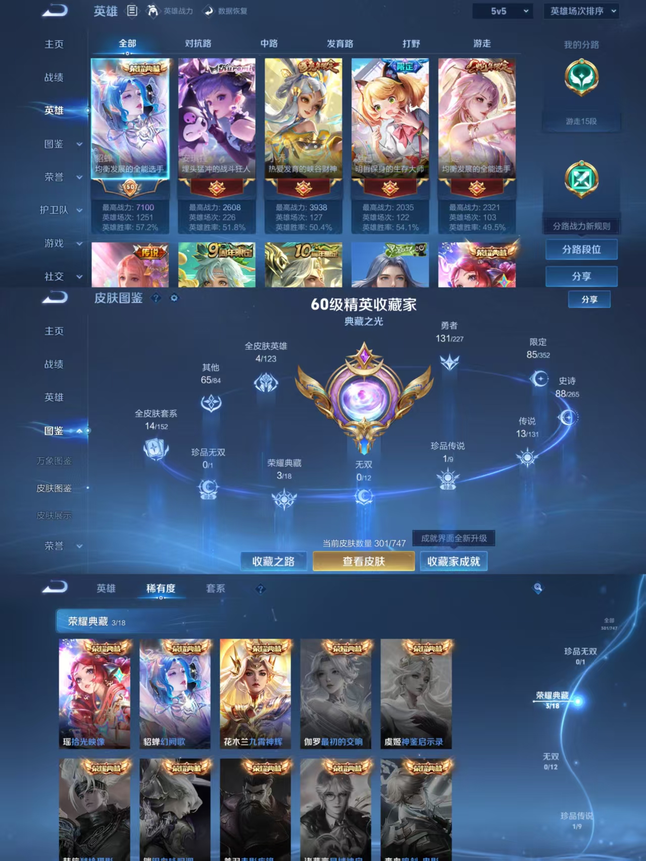 WZCMW3435727王者荣耀账号详情图2