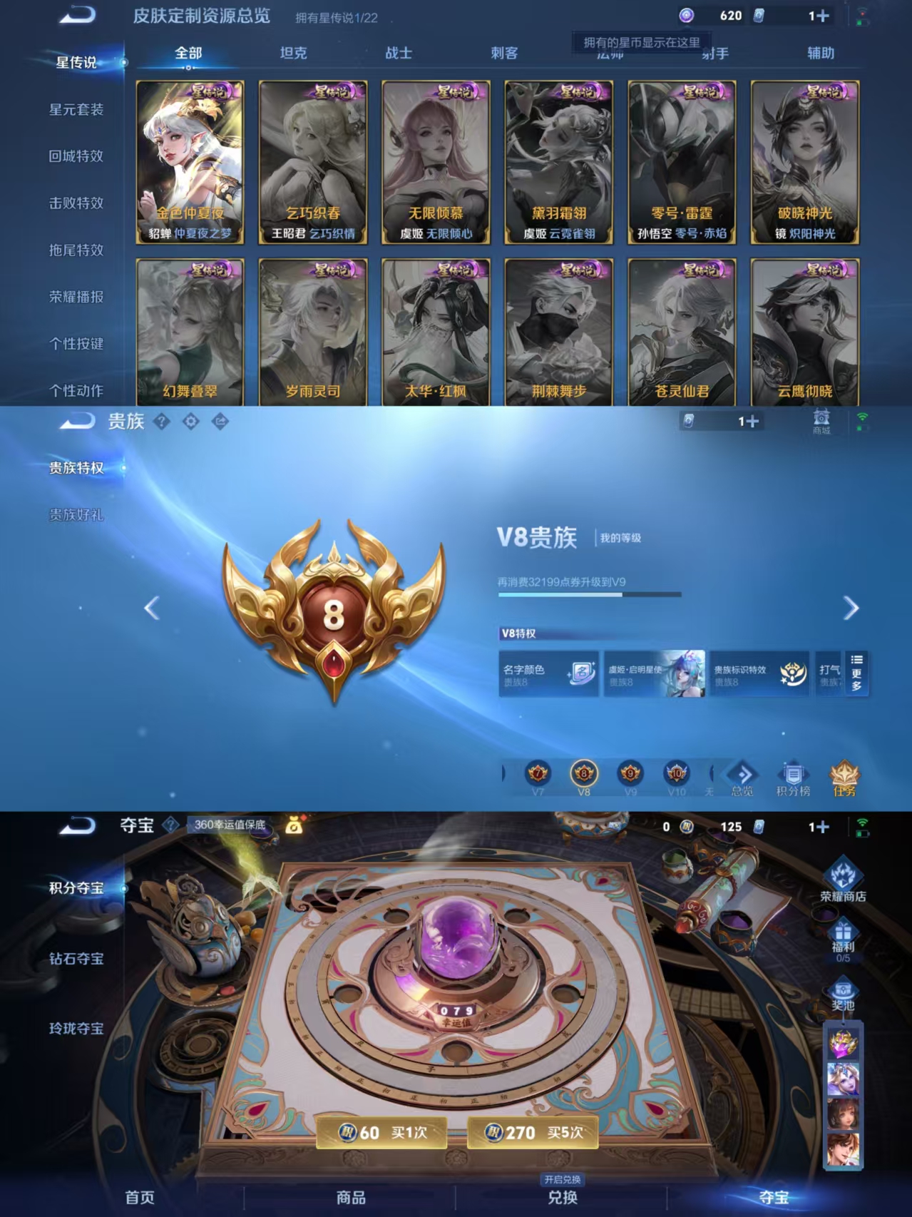 WZCMW3435727王者荣耀账号详情图7