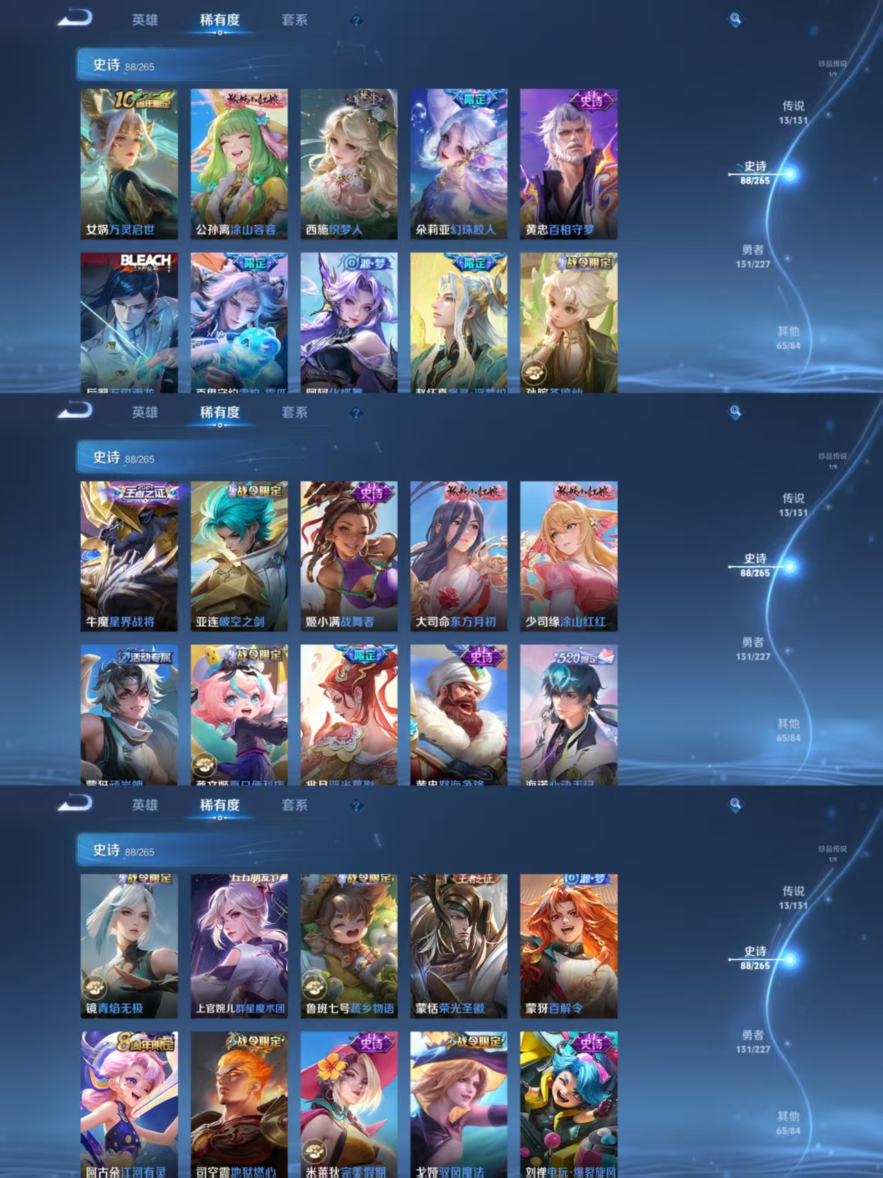 WZCMW3435727王者荣耀账号详情图4