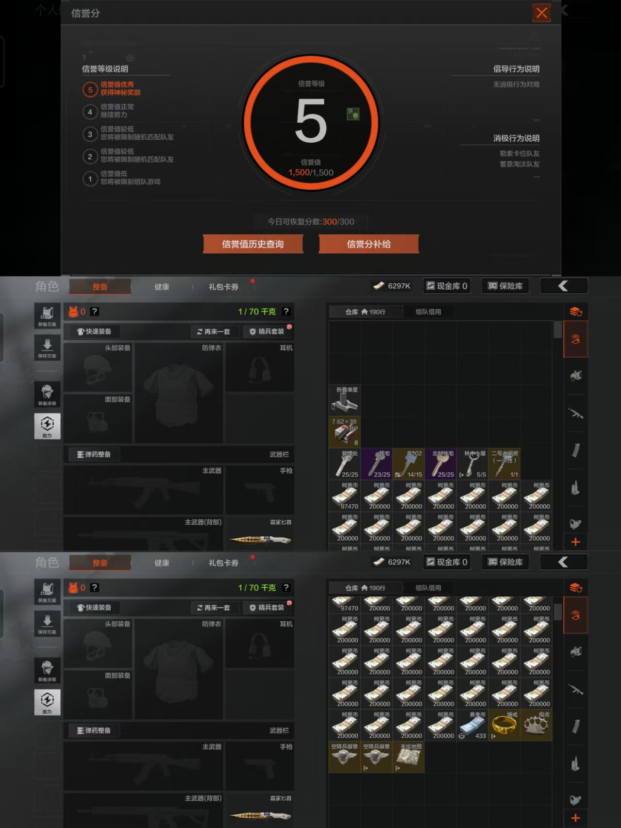 AQCMW318585暗区突围账号详情图5 AQCMW318585暗区突围账号详情图5