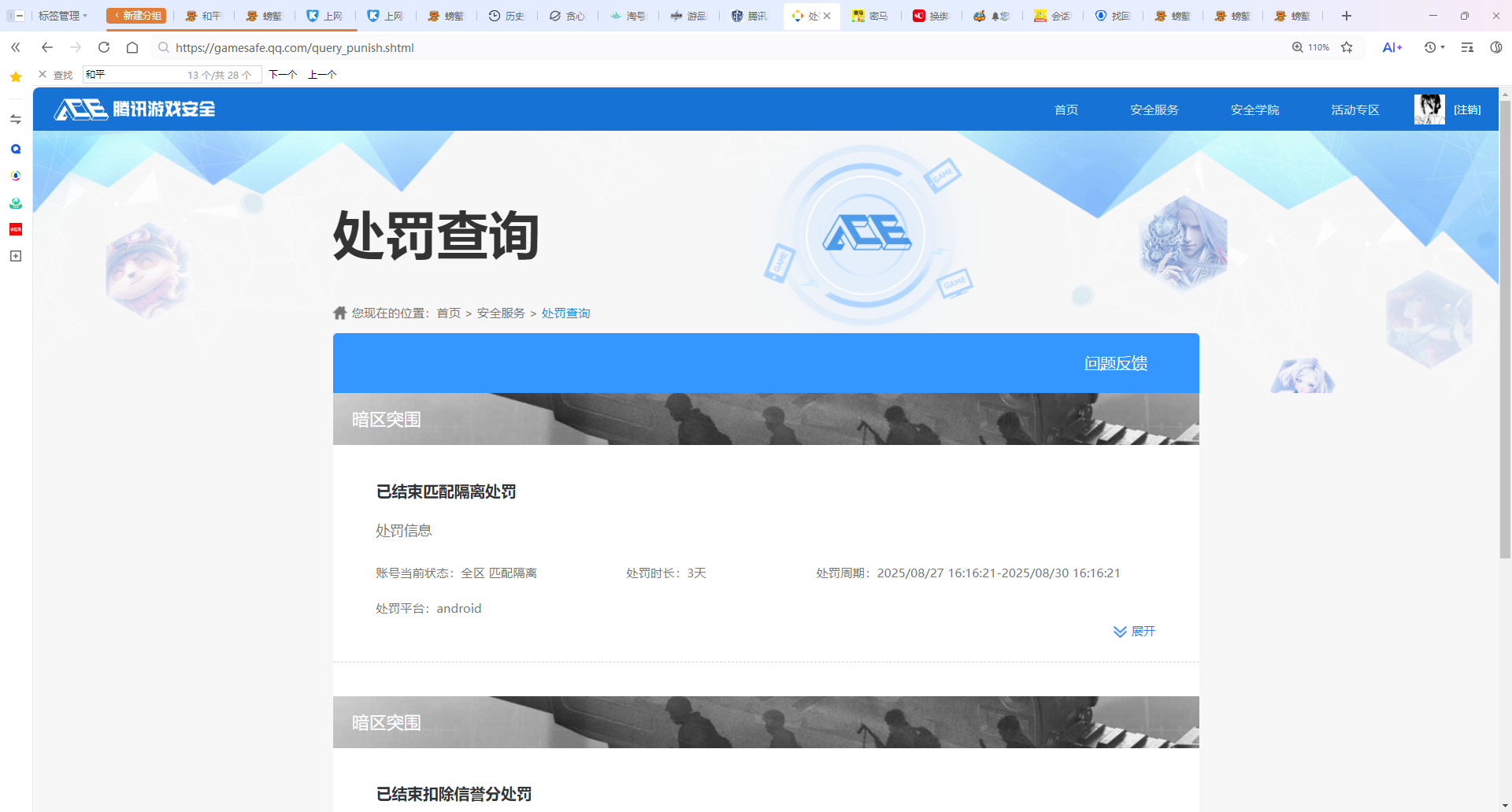 AQCMW318585暗区突围账号详情图9 AQCMW318585暗区突围账号详情图9