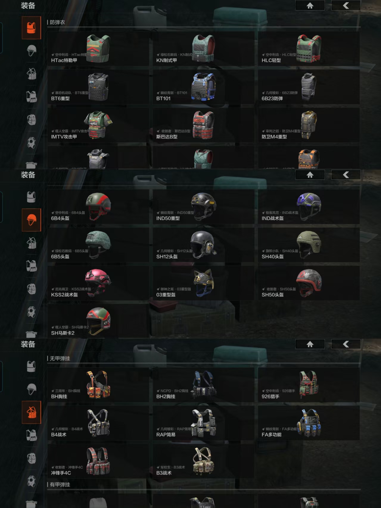 AQCMW318585暗区突围账号详情图8 AQCMW318585暗区突围账号详情图8