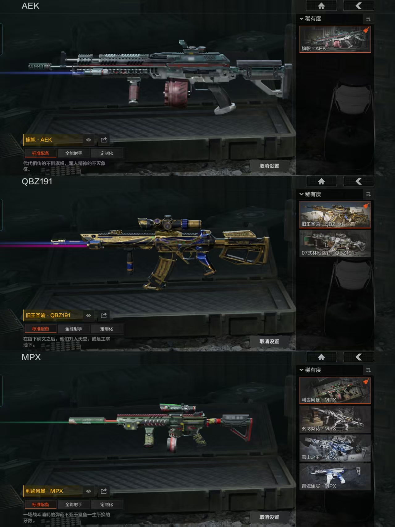 AQCMW318585暗区突围账号详情图3 AQCMW318585暗区突围账号详情图3