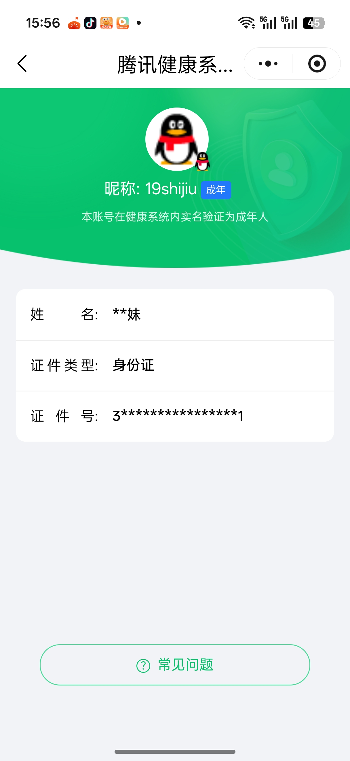 AQCMW318585暗区突围账号详情图11 AQCMW318585暗区突围账号详情图11