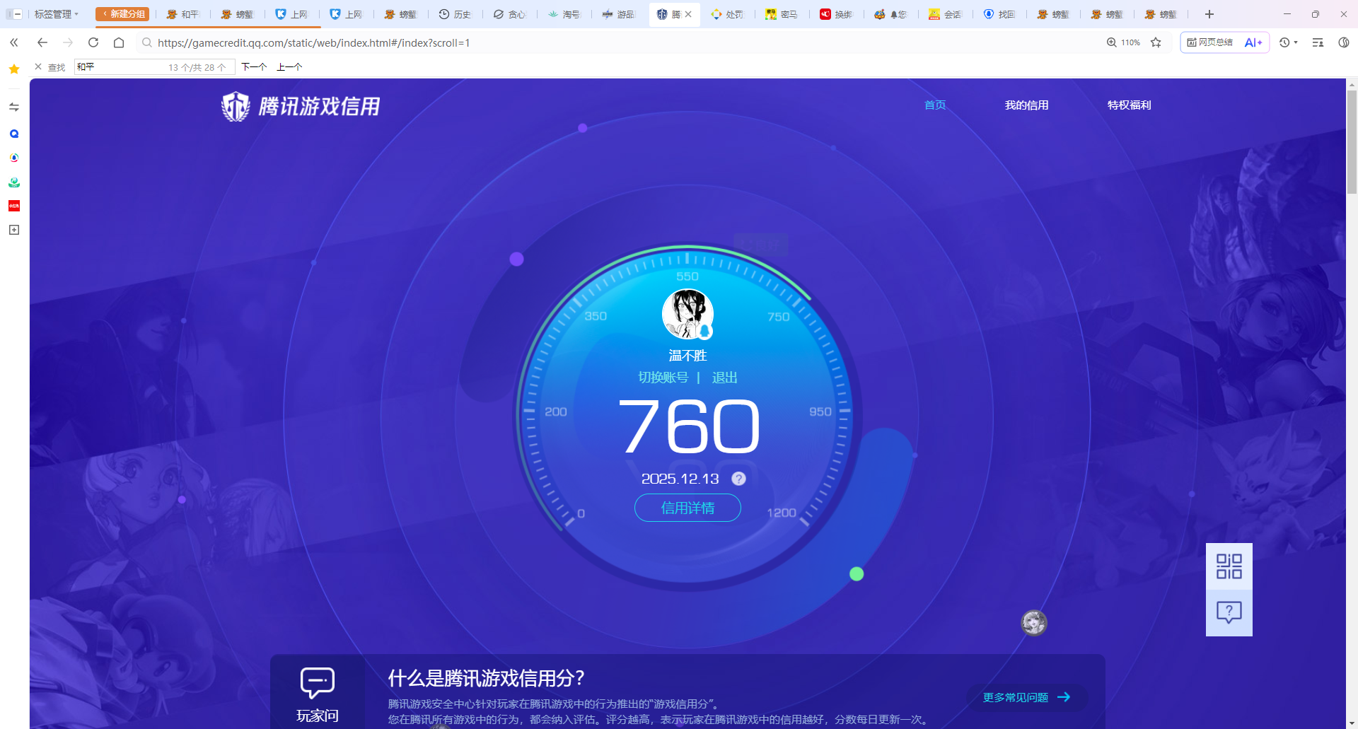 AQCMW318585暗区突围账号详情图10 AQCMW318585暗区突围账号详情图10