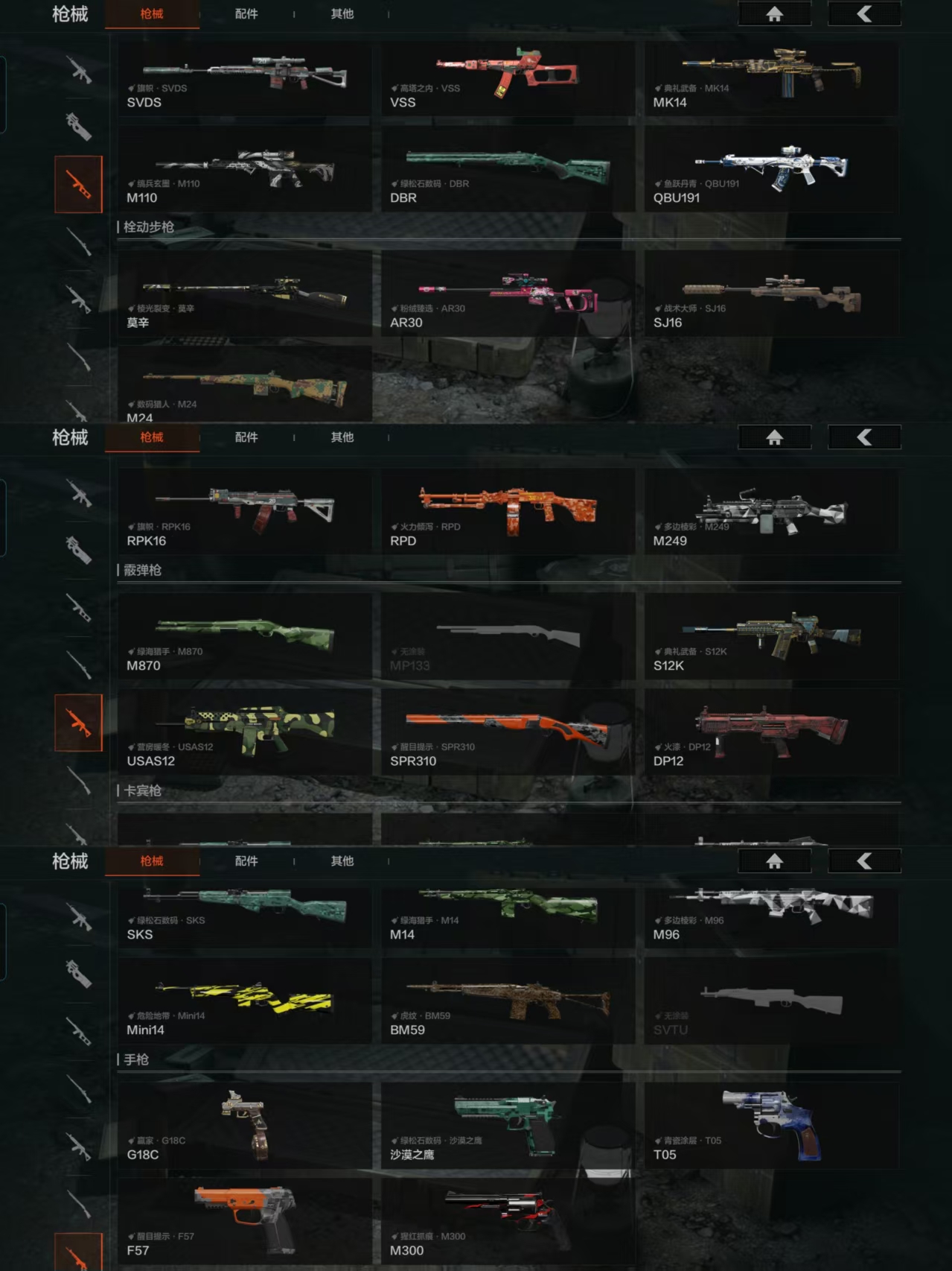 AQCMW318585暗区突围账号详情图7 AQCMW318585暗区突围账号详情图7