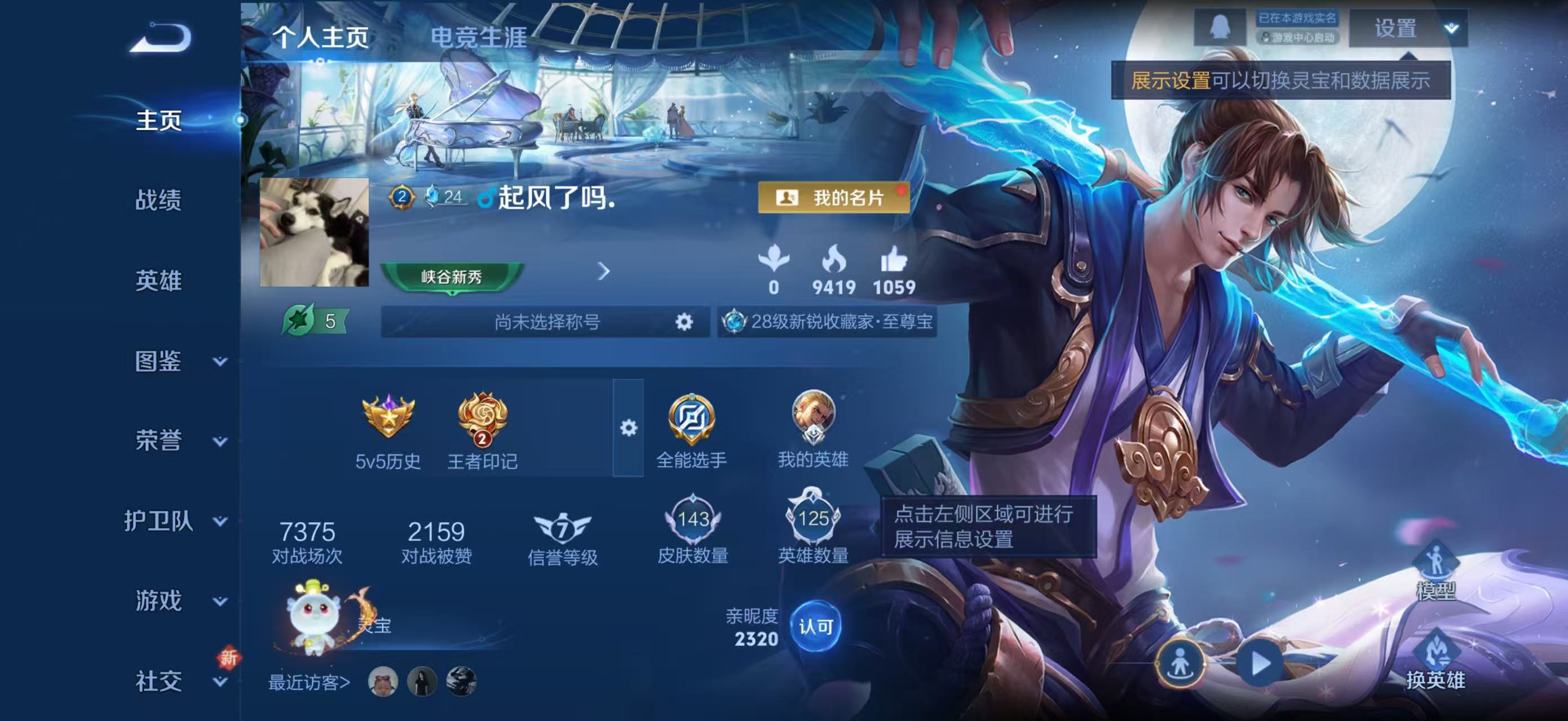 王者荣耀账号苹果QQ125英雄-143皮肤-WMW487+【V5 至尊宝】苹果Q-143皮肤-125英雄 【史诗皮肤】 