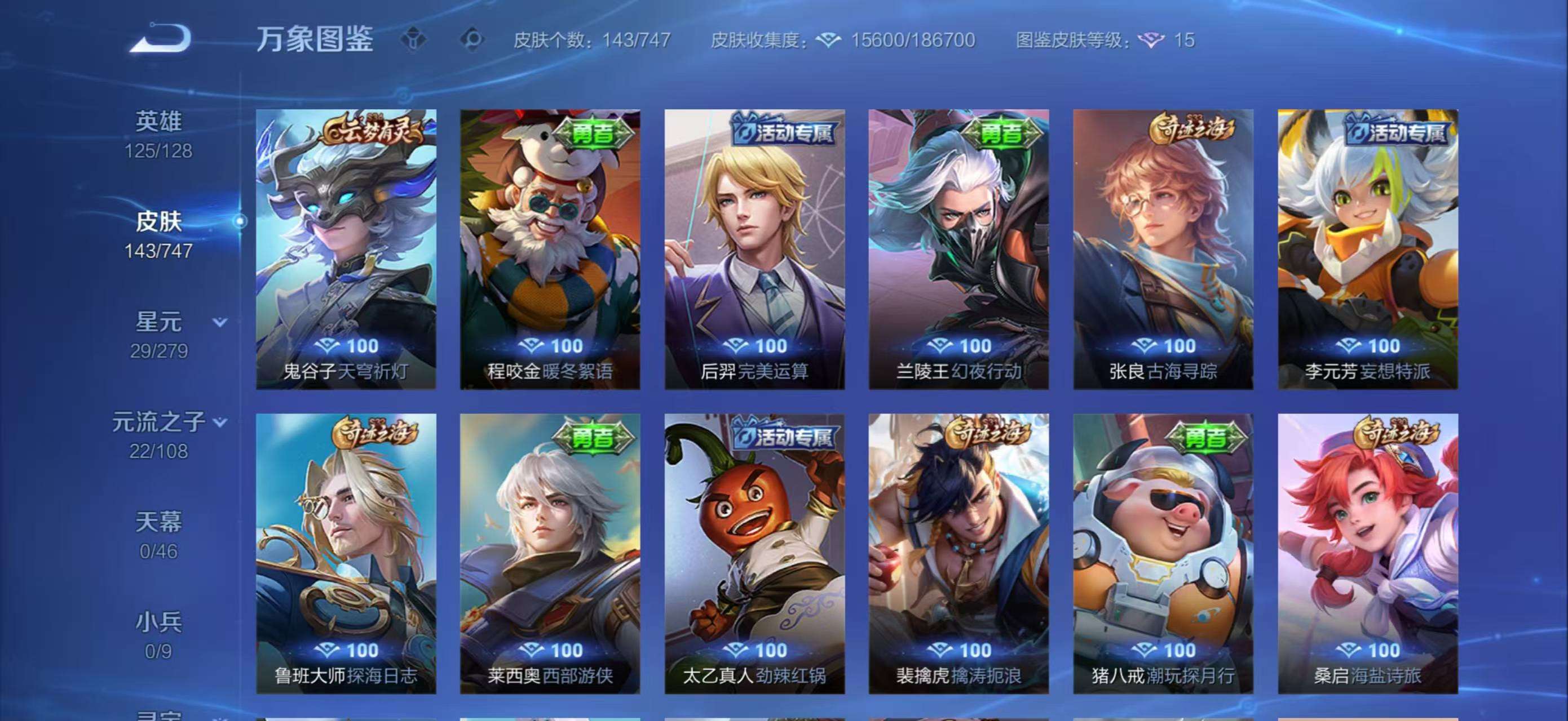 WZCMW3435760王者荣耀账号详情图7 WZCMW3435760王者荣耀账号详情图7