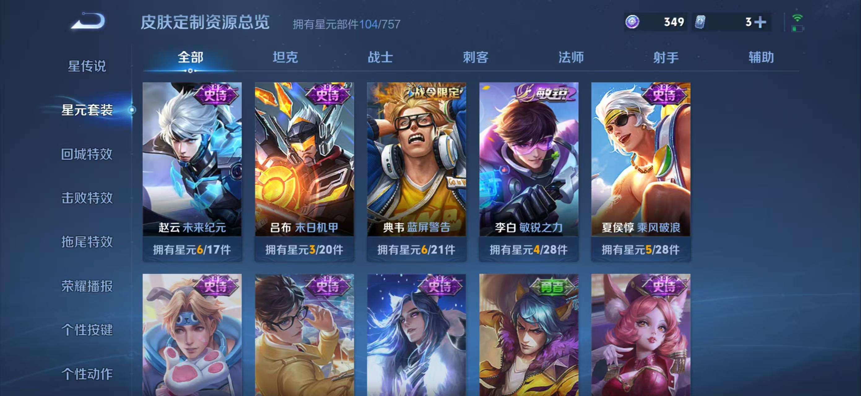 WZCMW3435760王者荣耀账号详情图10 WZCMW3435760王者荣耀账号详情图10