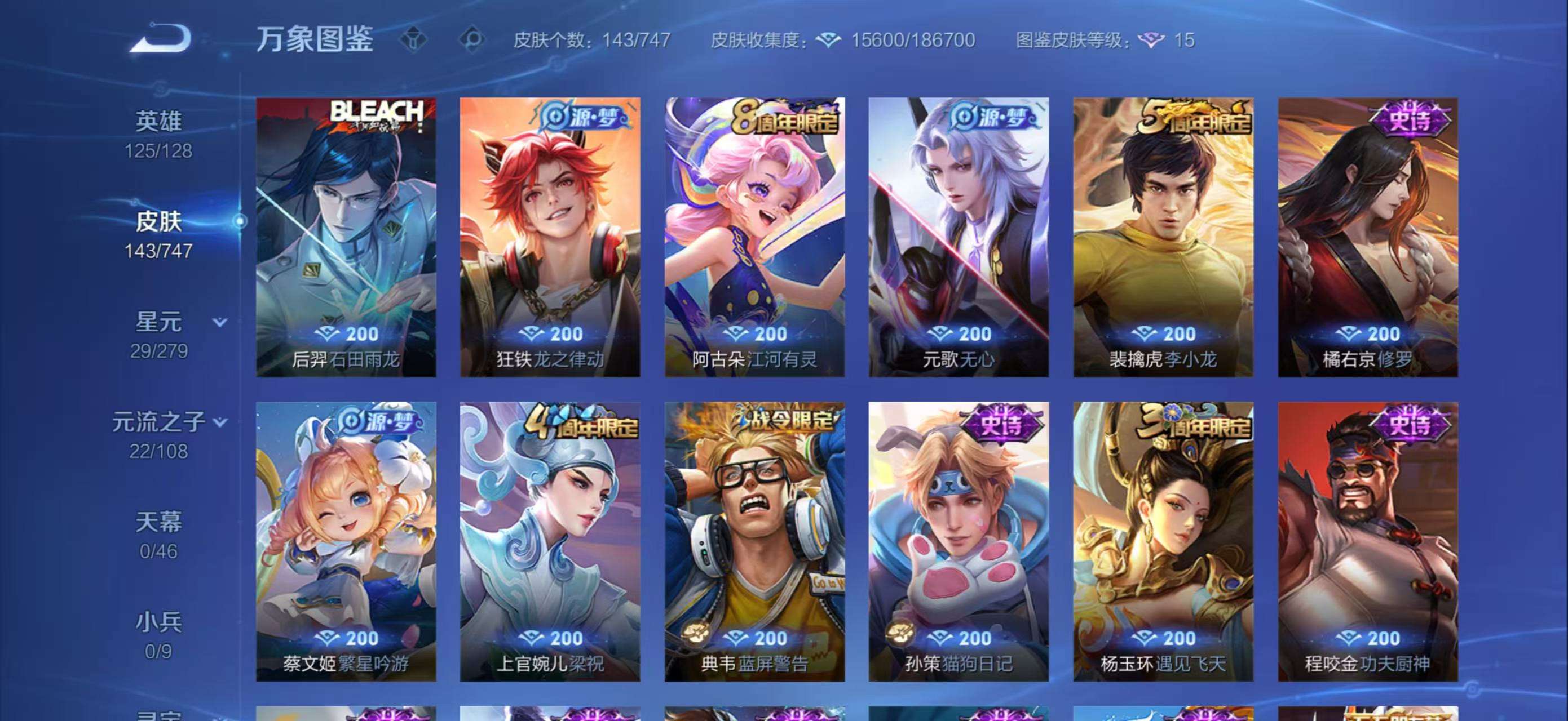 WZCMW3435760王者荣耀账号详情图4 WZCMW3435760王者荣耀账号详情图4