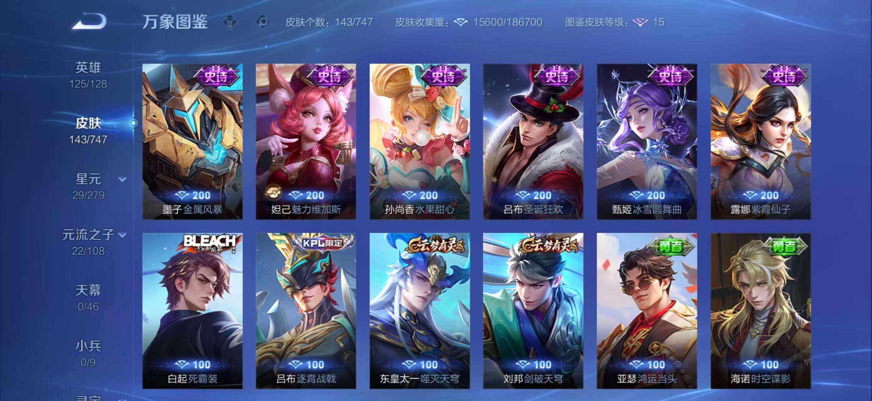 WZCMW3435760王者荣耀账号详情图6 WZCMW3435760王者荣耀账号详情图6