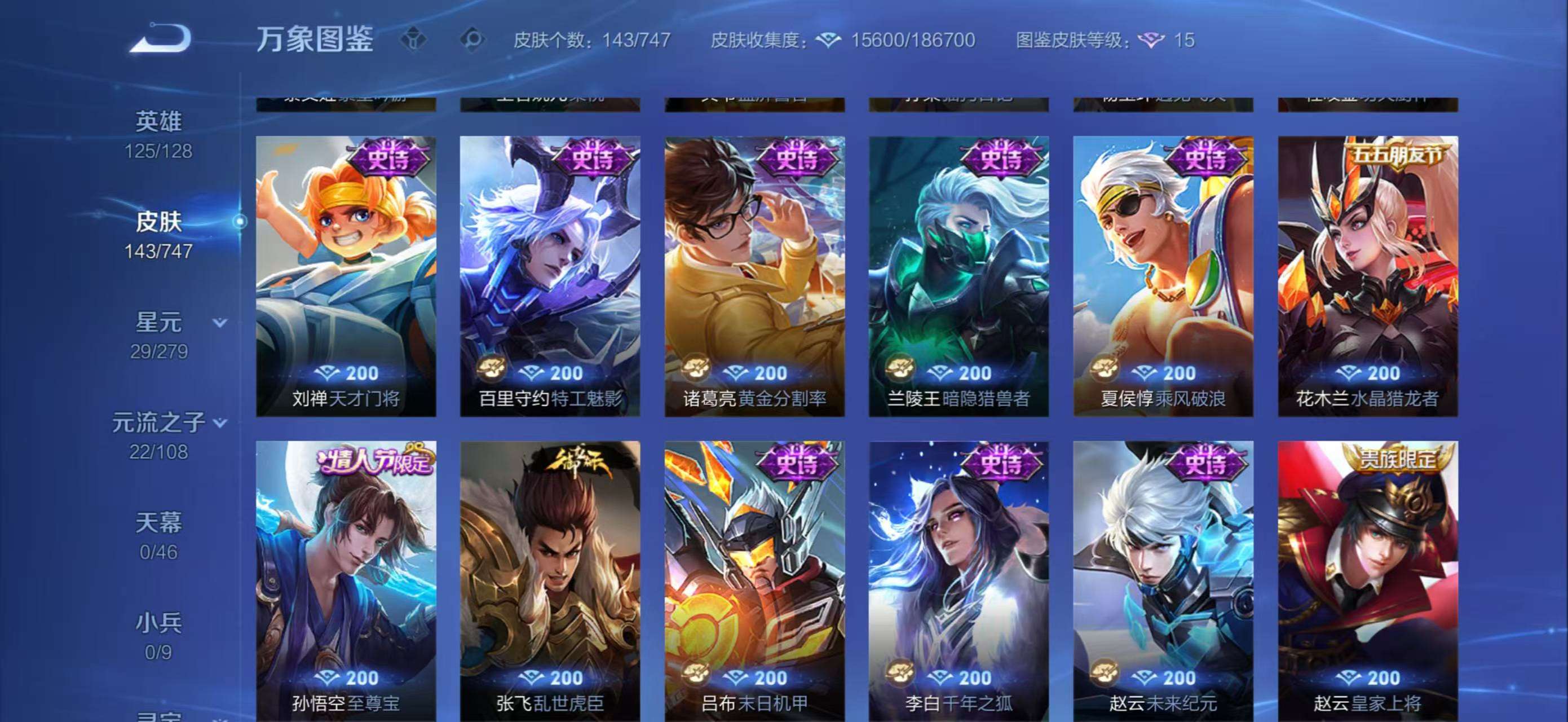 WZCMW3435760王者荣耀账号详情图5 WZCMW3435760王者荣耀账号详情图5