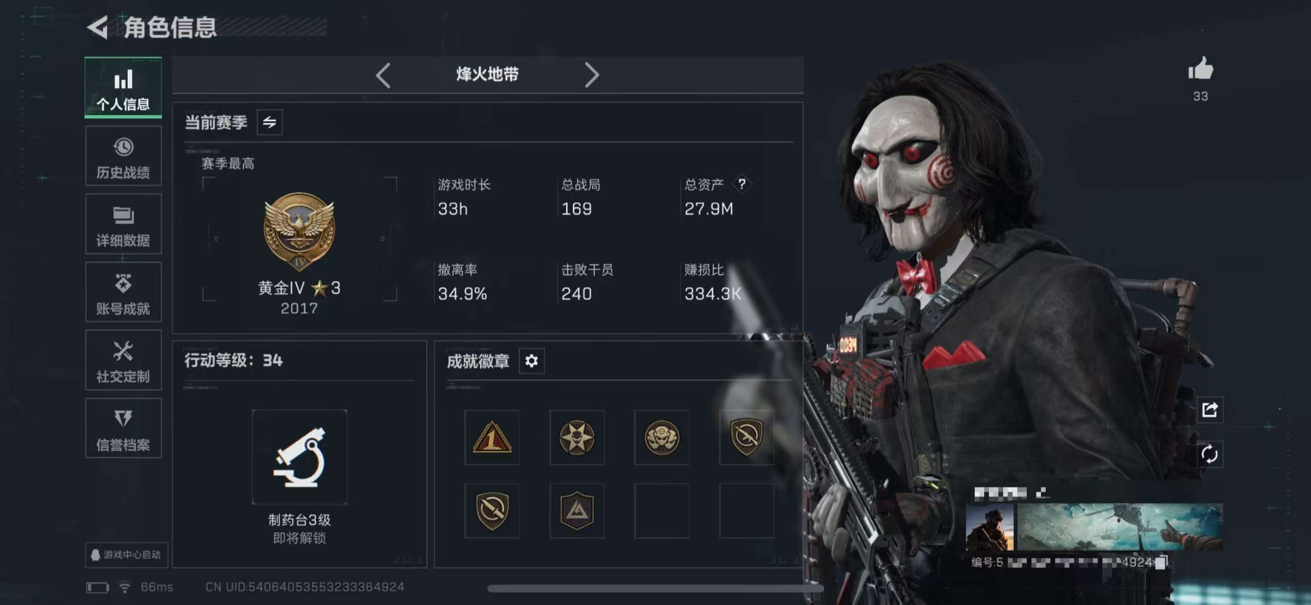 三角洲行动账号QQWMSJZXD212+【练手小号 红狼-电锯惊魂 总资产27.9M-哈夫币567,811】三端互通Q