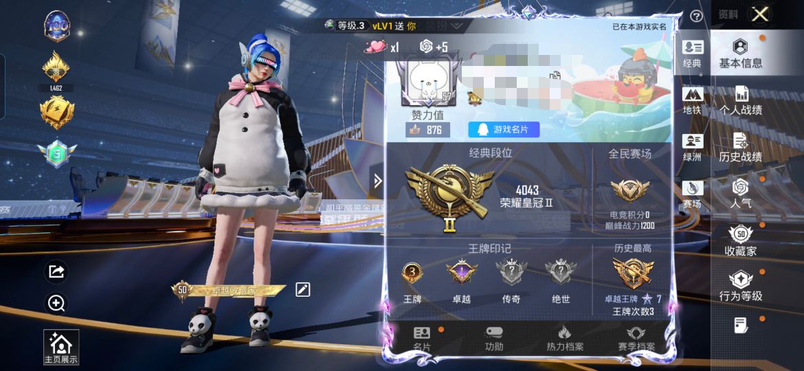 和平精英账号安卓QQ1载具-110套装-3枪皮-M【公主号梦幻火箭 2姐妹 发光眼罩 猪脸 胖达 小黄鸭】安卓Q-1稀有