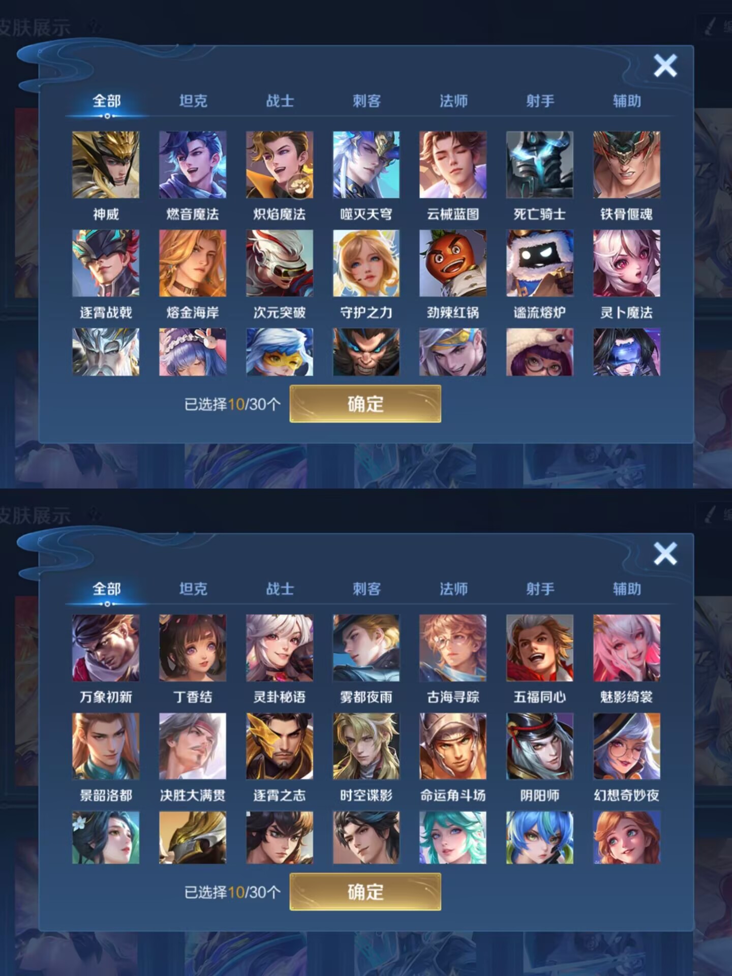 WZCMW3435857王者荣耀账号详情图2