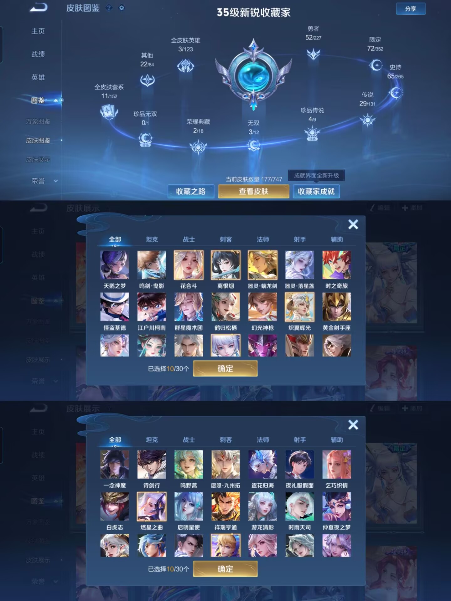 WZCMW3435857王者荣耀账号详情图5