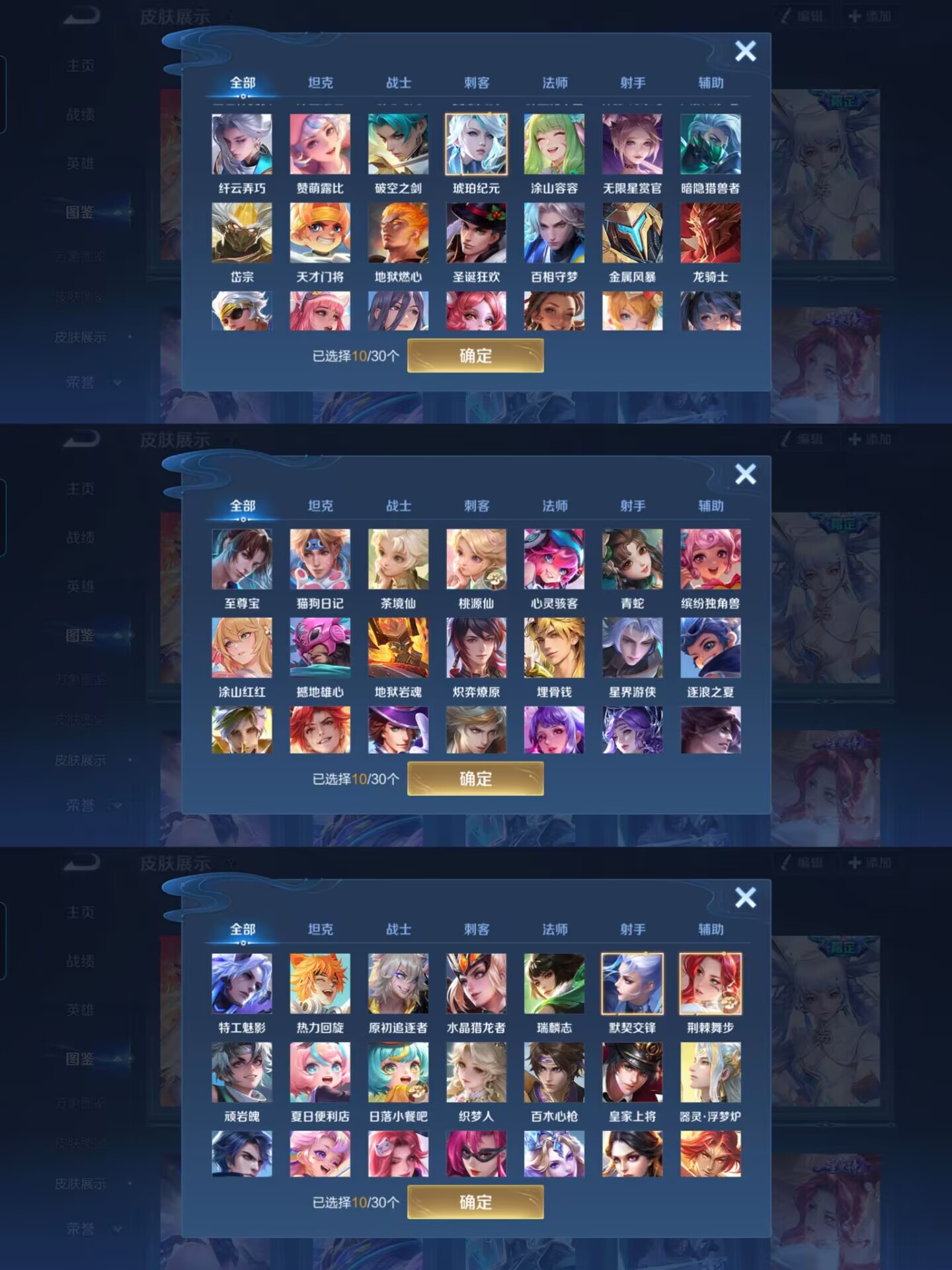 WZCMW3435857王者荣耀账号详情图6