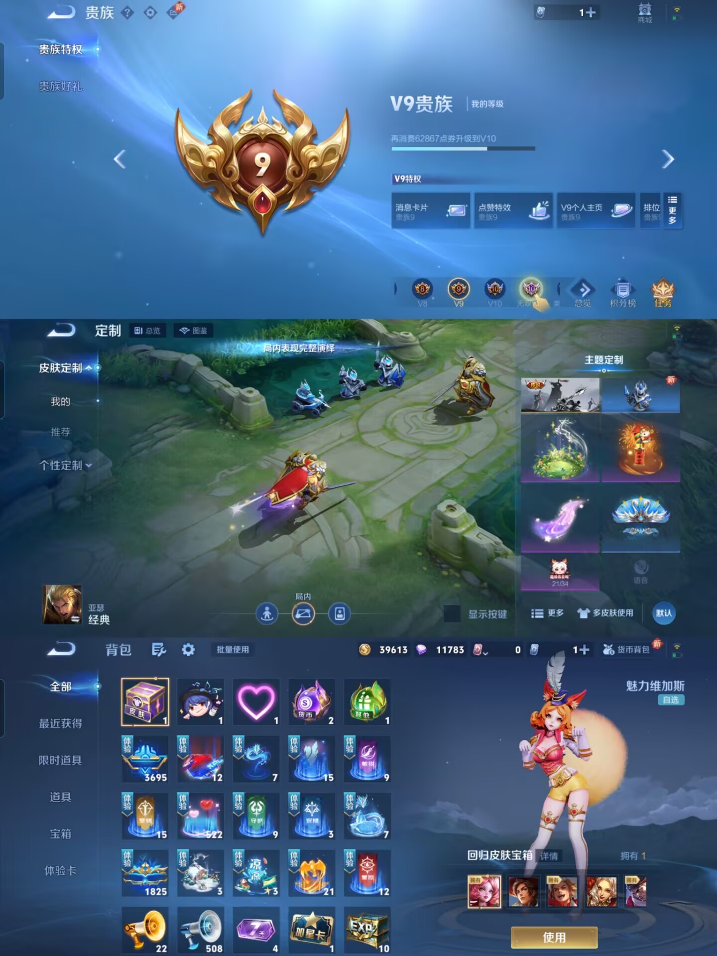 WZCMW3435857王者荣耀账号详情图3