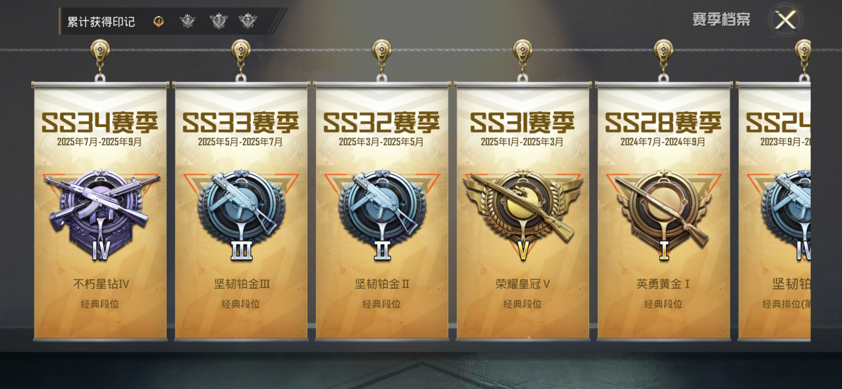 HPQM3432408和平精英账号详情图3