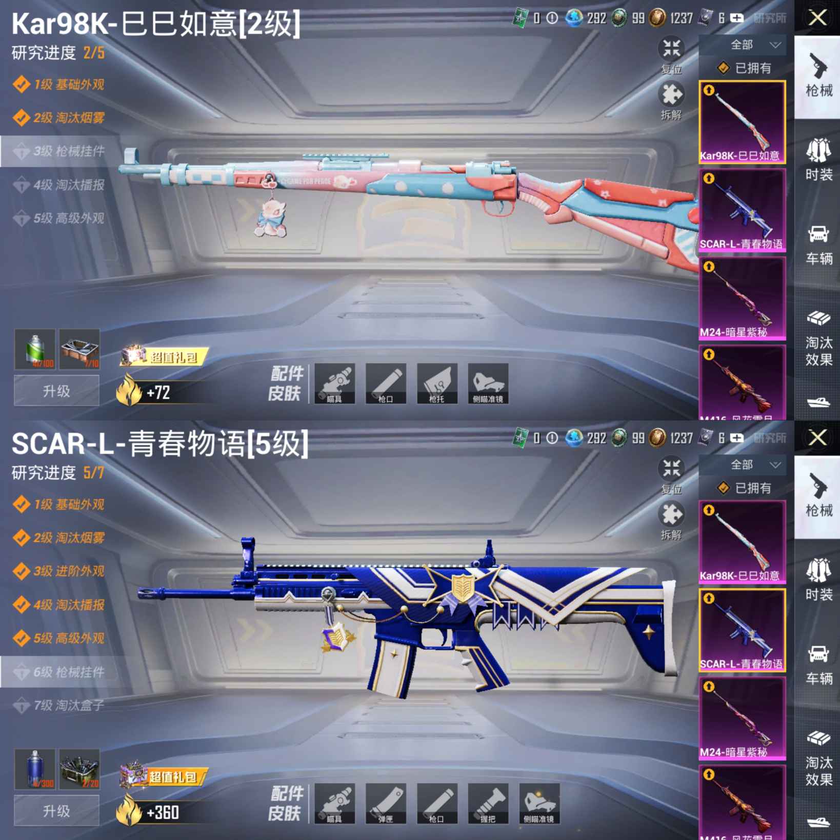 HPQM3432408和平精英账号详情图6