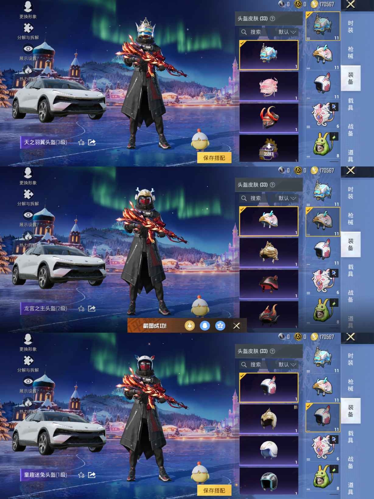 HPQM3432408和平精英账号详情图8