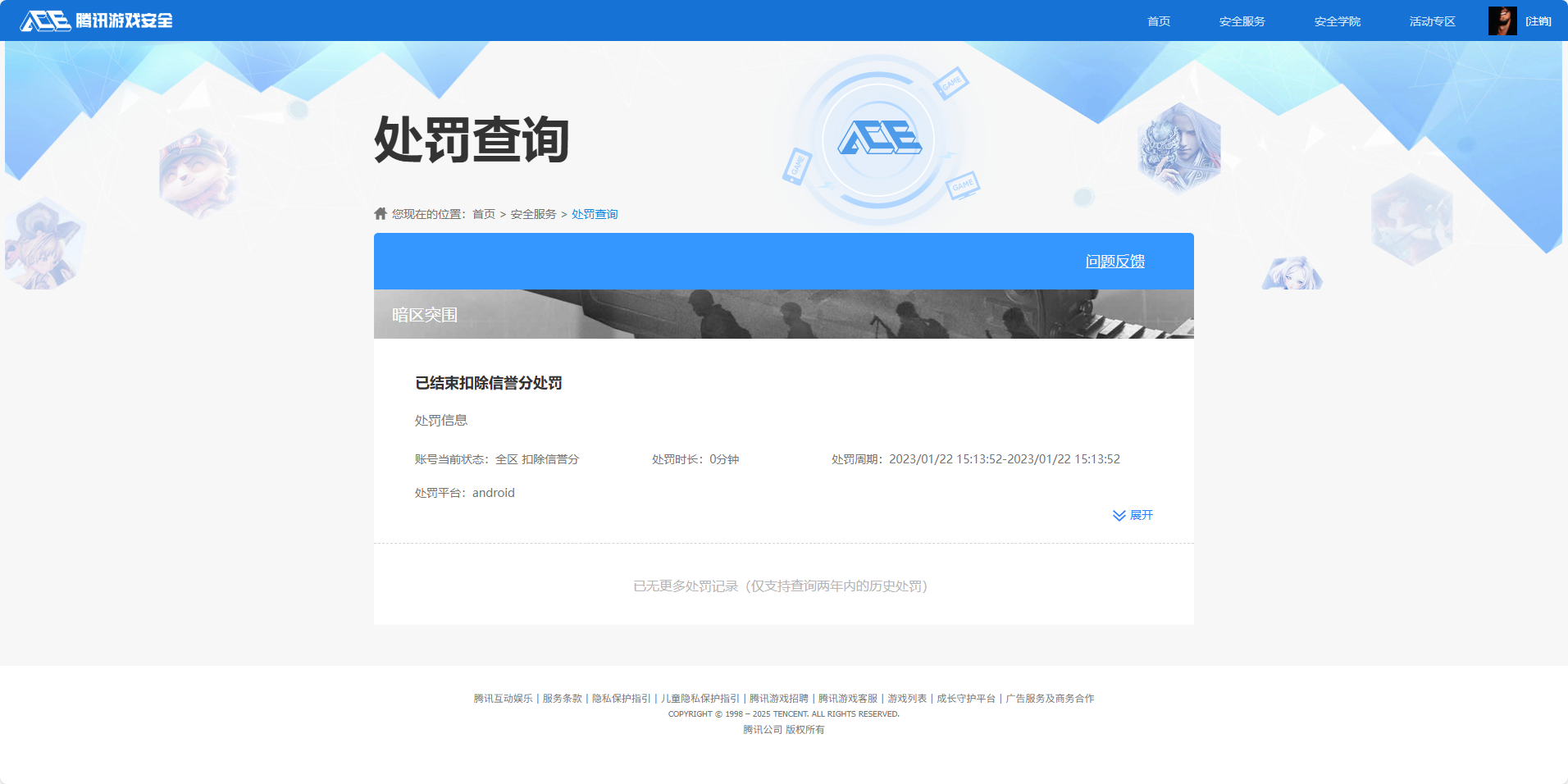 HPQM3432408和平精英账号详情图12