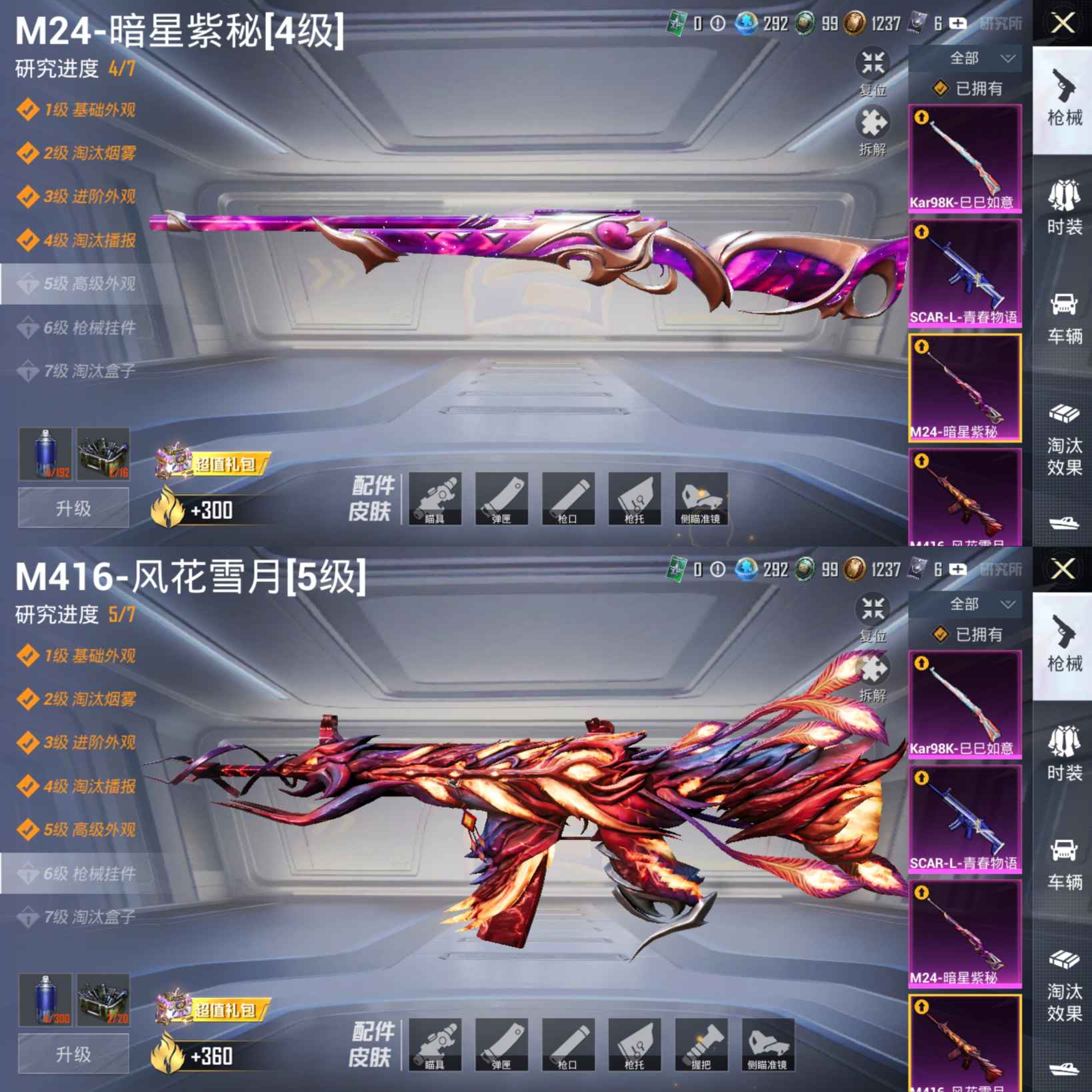 HPQM3432408和平精英账号详情图7