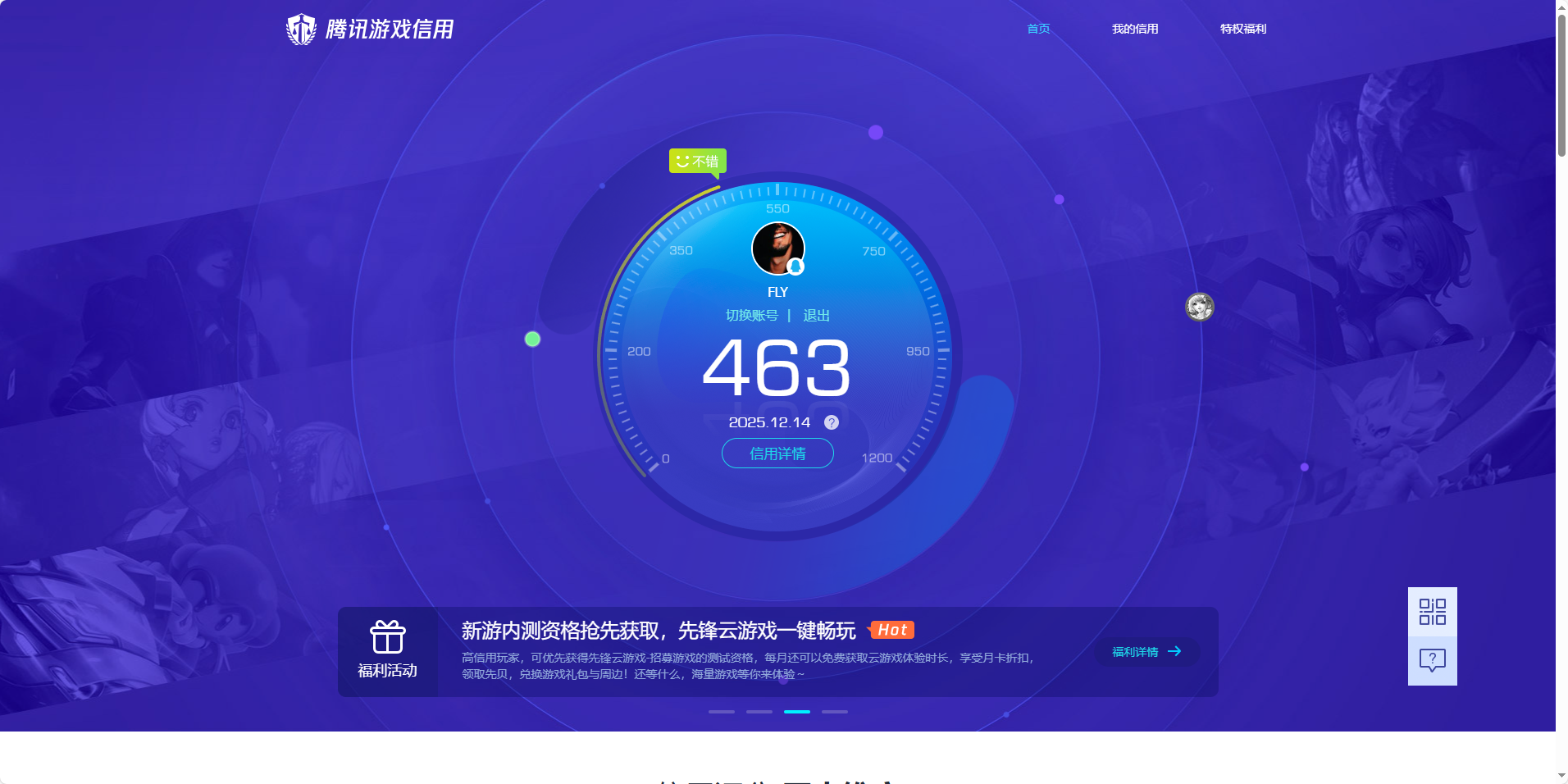 HPQM3432408和平精英账号详情图11