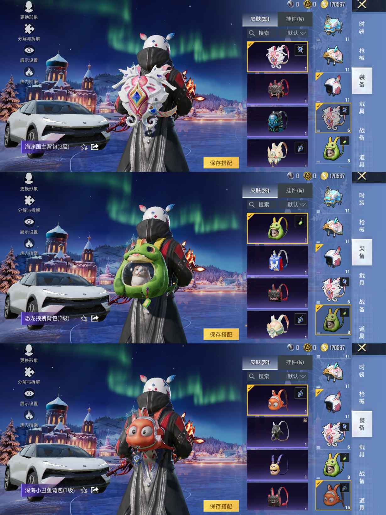 HPQM3432408和平精英账号详情图9