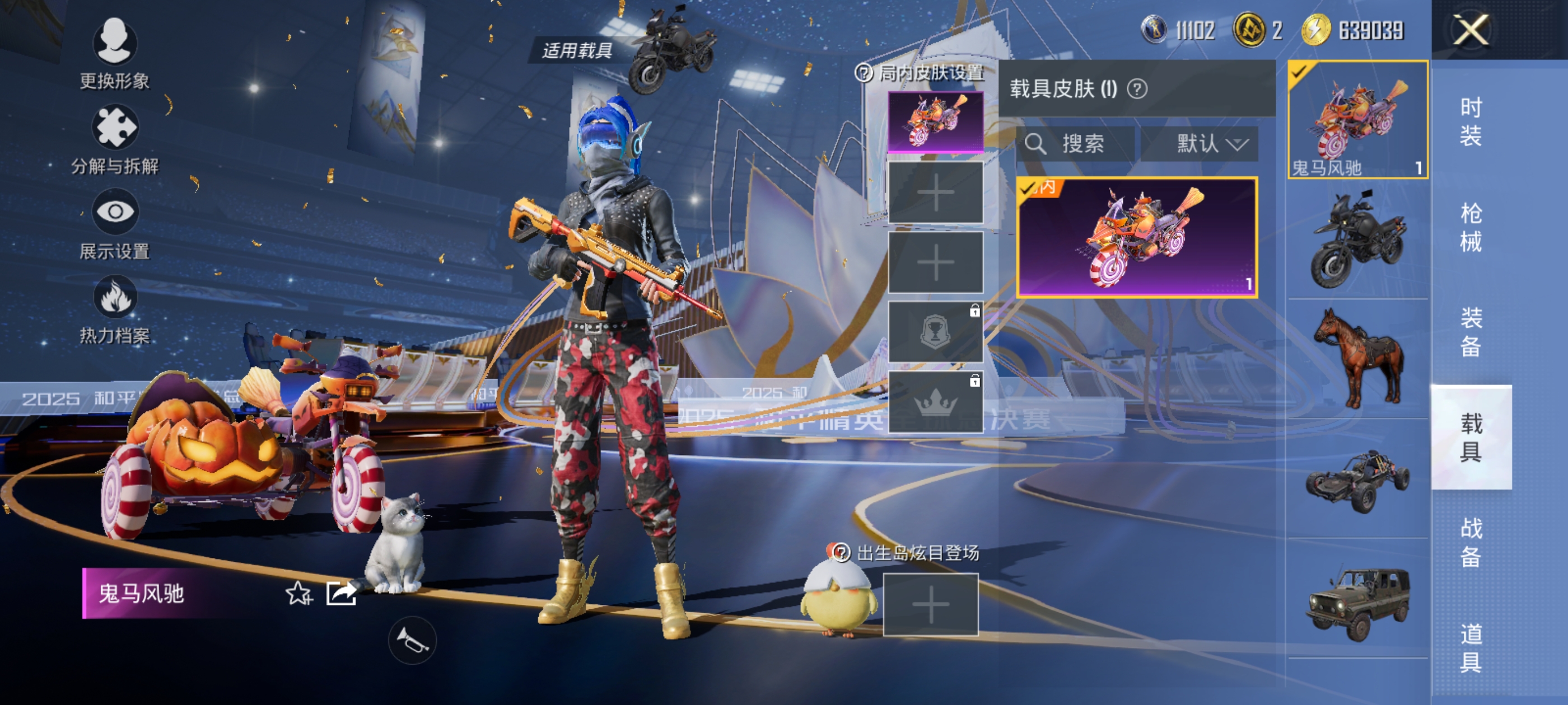 HPCMW3432770和平精英账号详情图11