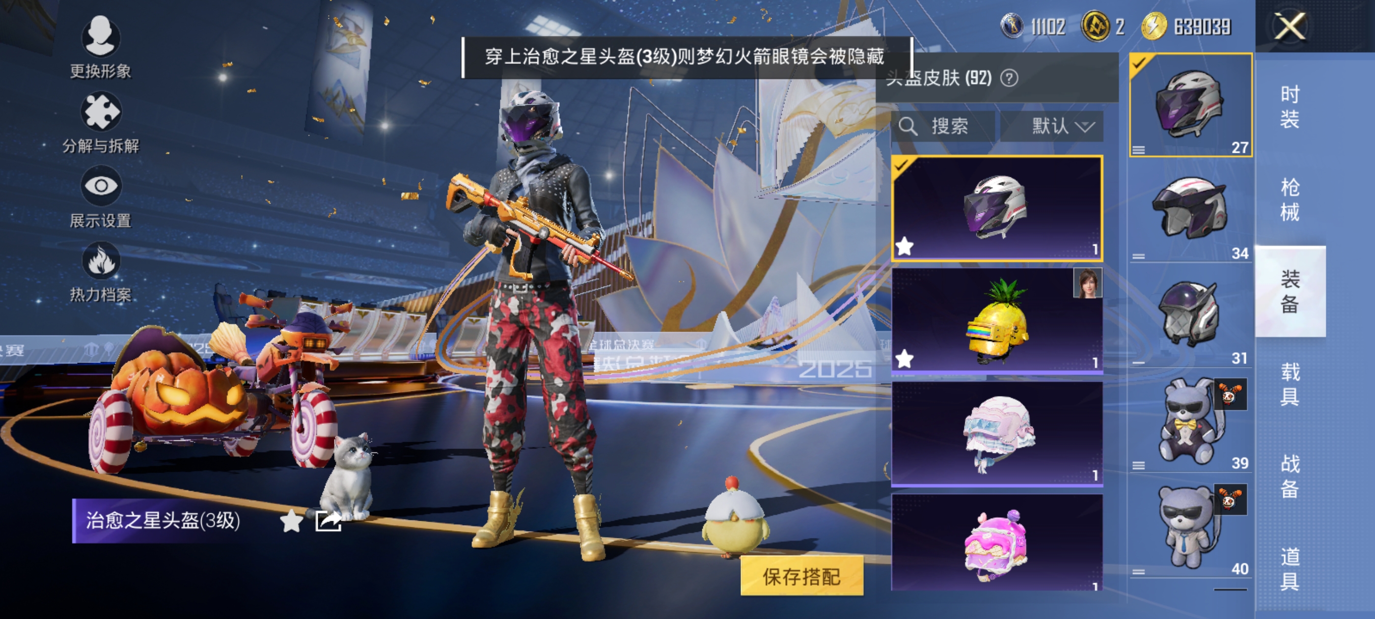 HPCMW3432770和平精英账号详情图9