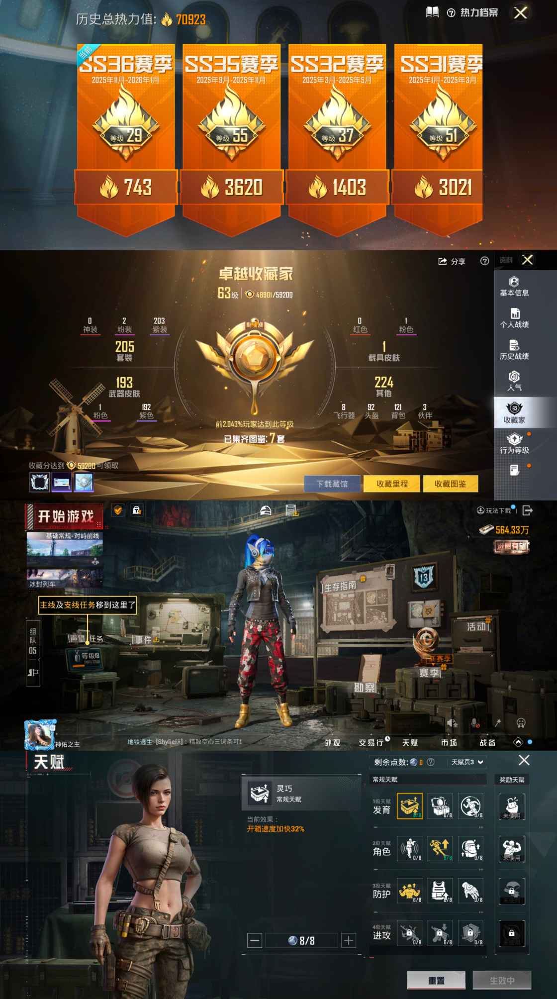 HPCMW3432770和平精英账号详情图2