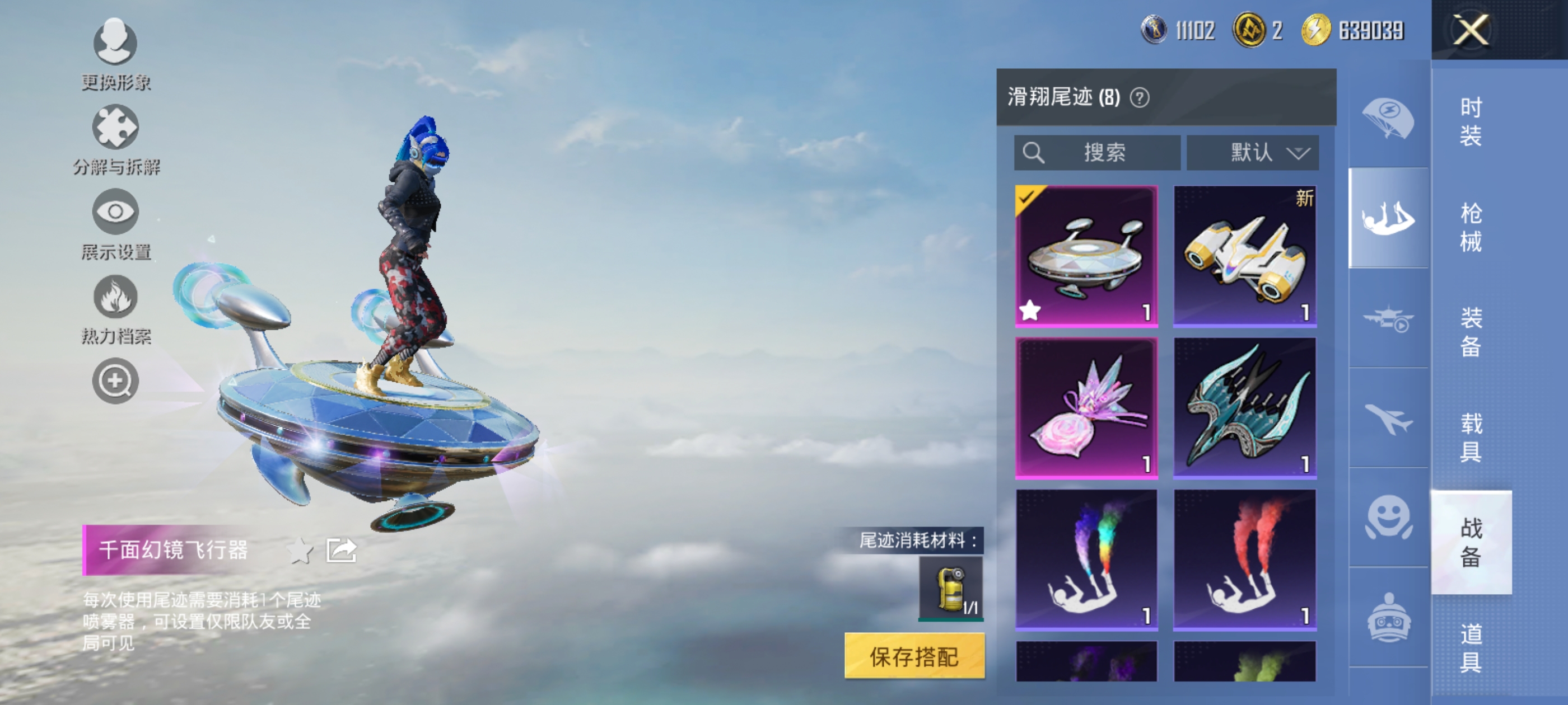 HPCMW3432770和平精英账号详情图13