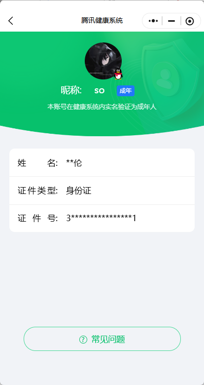 HPCMW3432770和平精英账号详情图15
