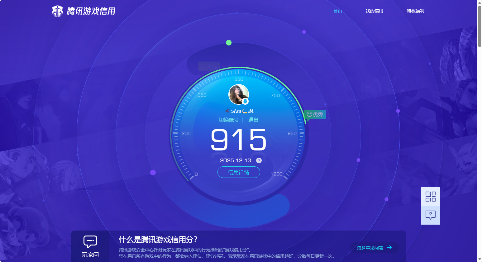 HPCMW3432770和平精英账号详情图16