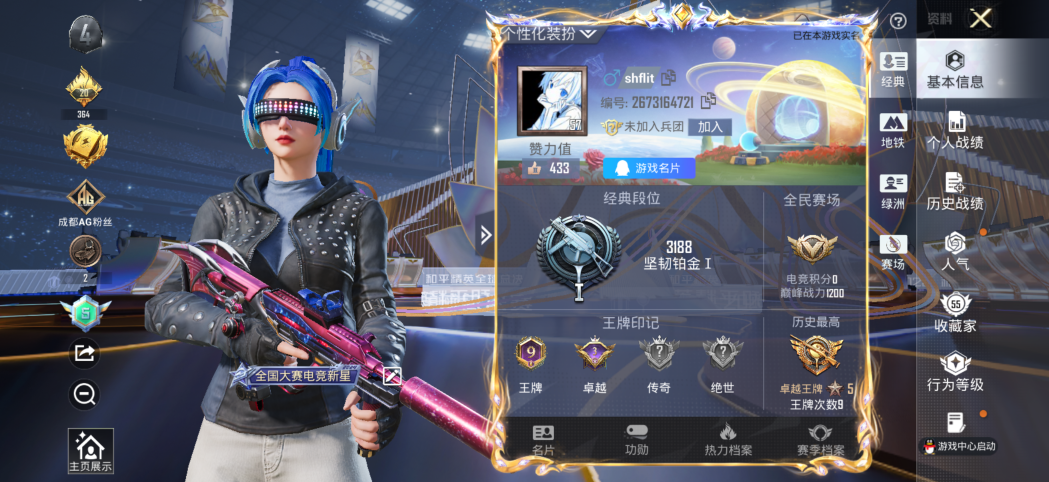 和平精英账号苹果QQcyh831+【男神身法号梦幻火箭都市猎人发光眼罩绚金战神极限特训满级AUG星之彼岸手榴弹蓝螳螂暗夜