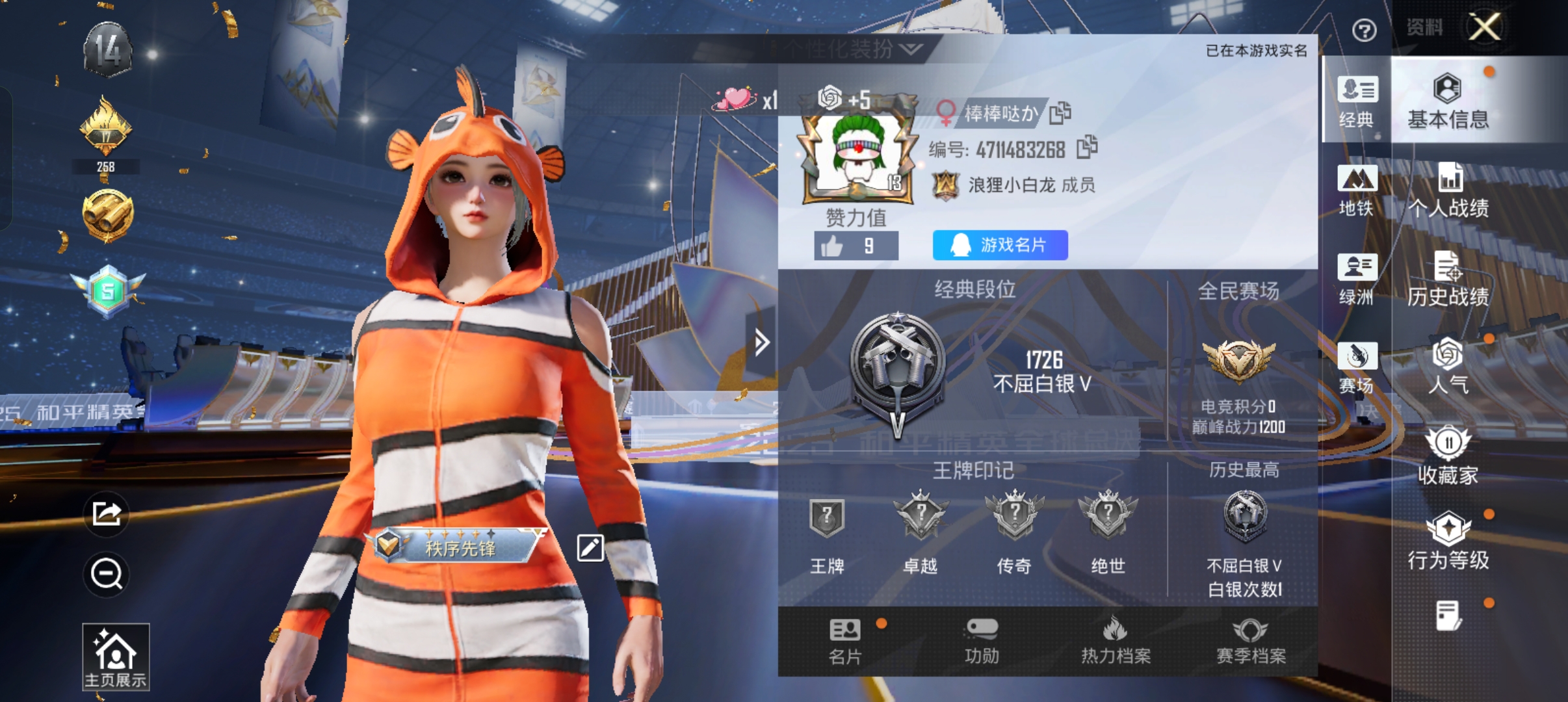 和平精英账号安卓QQ0载具-11套装-22枪皮-cyh832+【地铁30级小丑鱼身法号1特效枪】(可二次实名) 安卓Q-