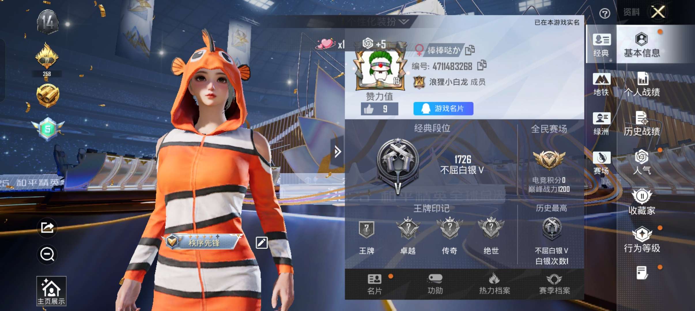 HPCMW3432416和平精英账号详情图2 HPCMW3432416和平精英账号详情图2