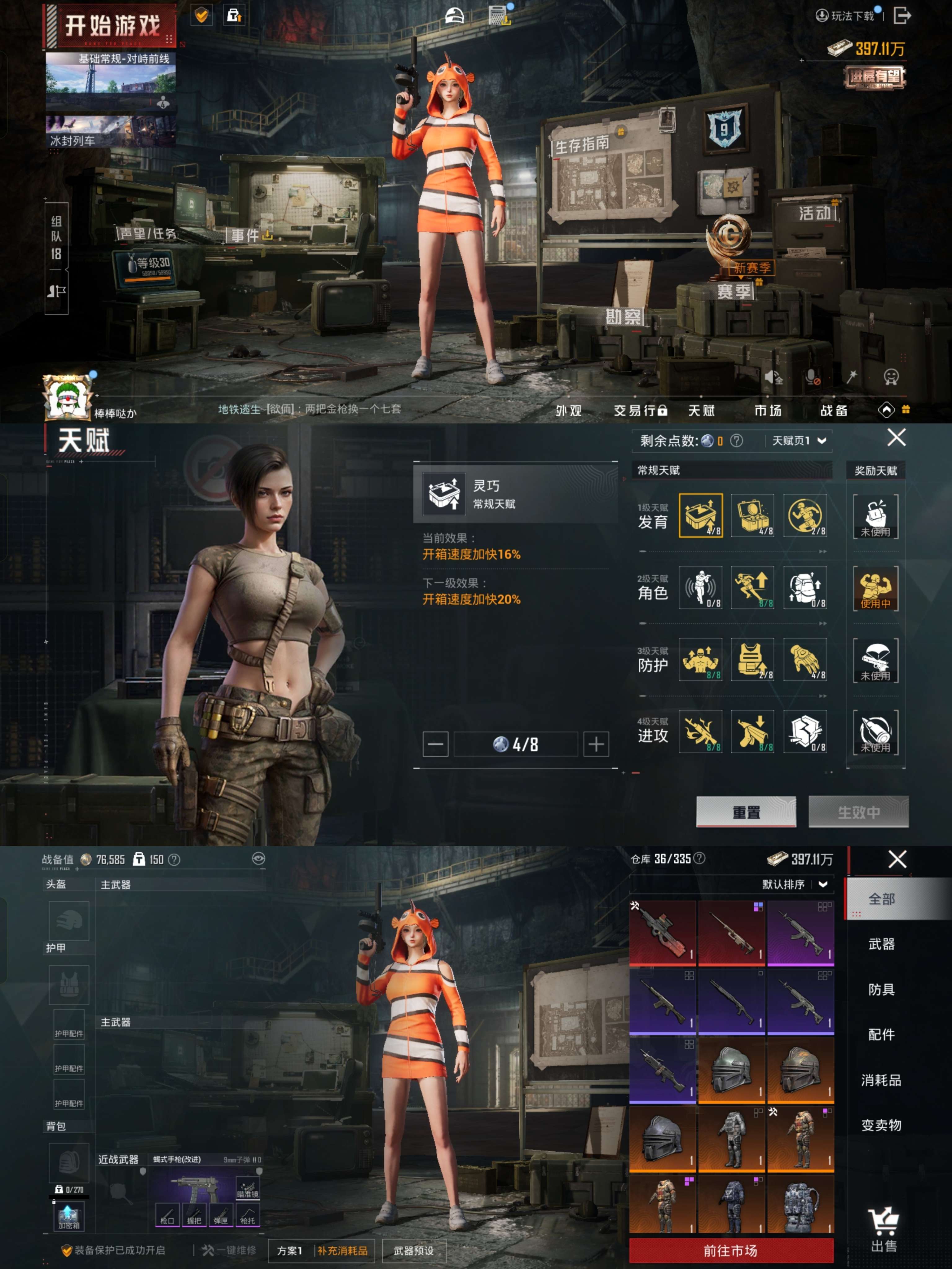 HPCMW3432416和平精英账号详情图7 HPCMW3432416和平精英账号详情图7