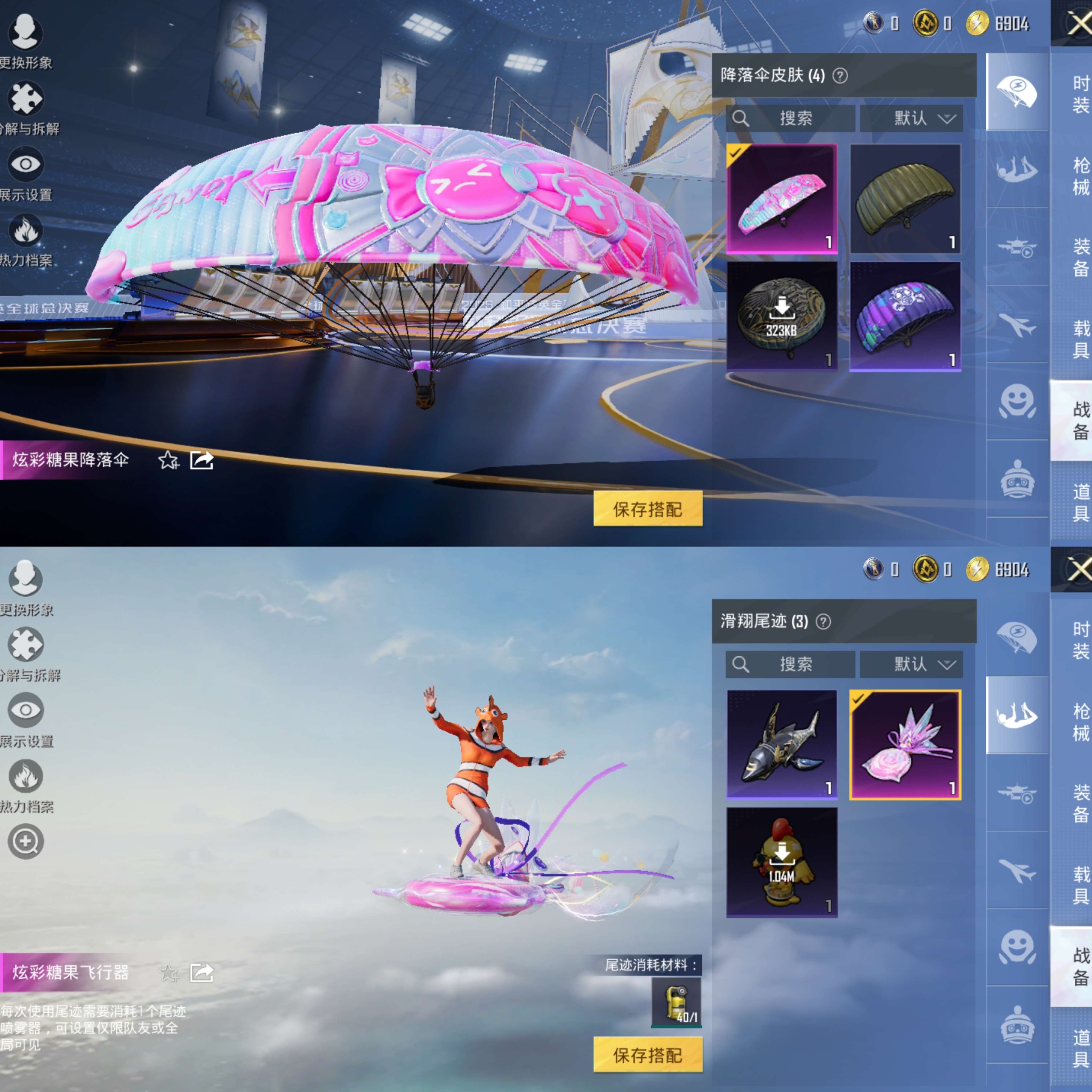 HPCMW3432416和平精英账号详情图6 HPCMW3432416和平精英账号详情图6