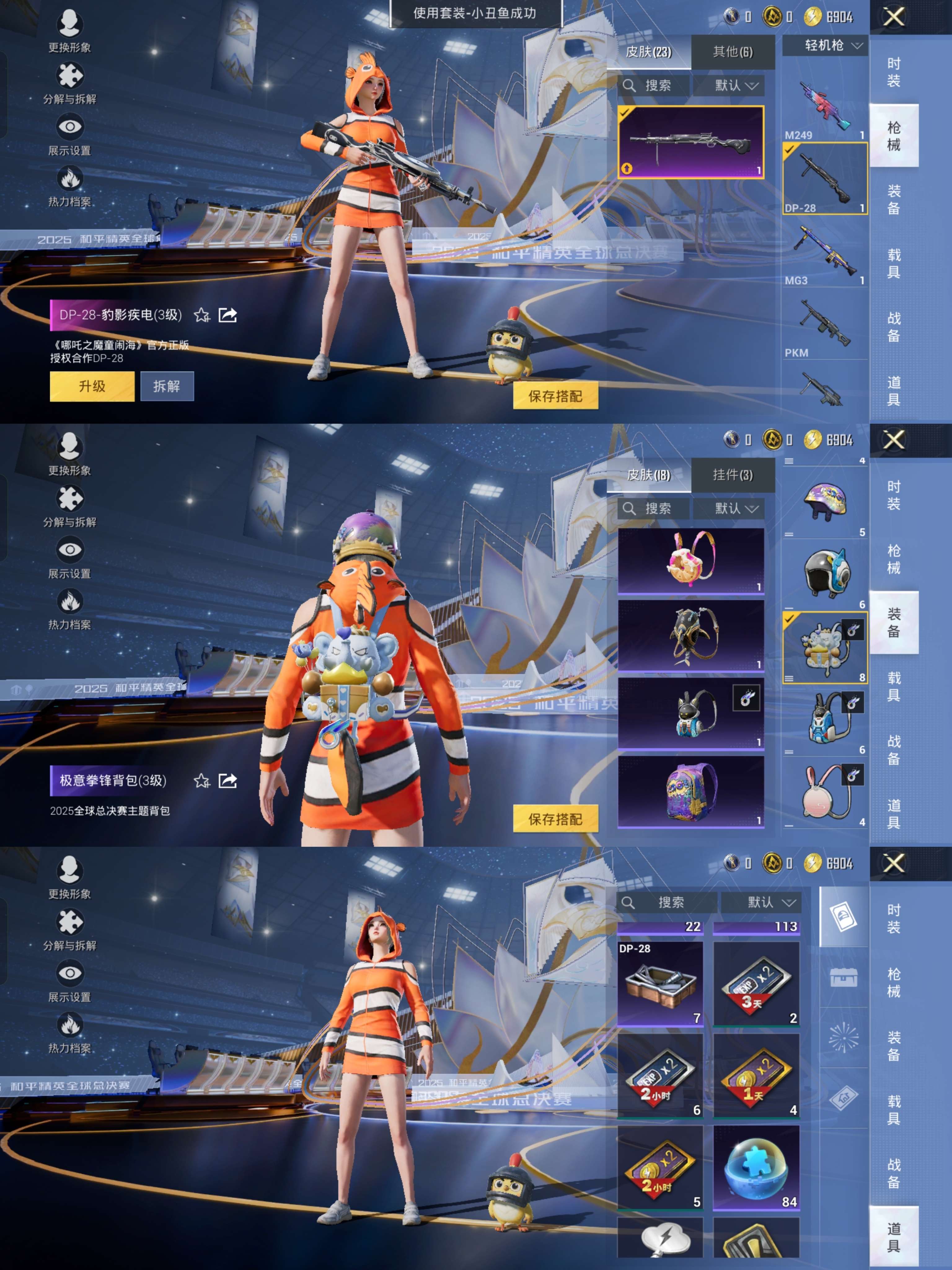 HPCMW3432416和平精英账号详情图5 HPCMW3432416和平精英账号详情图5