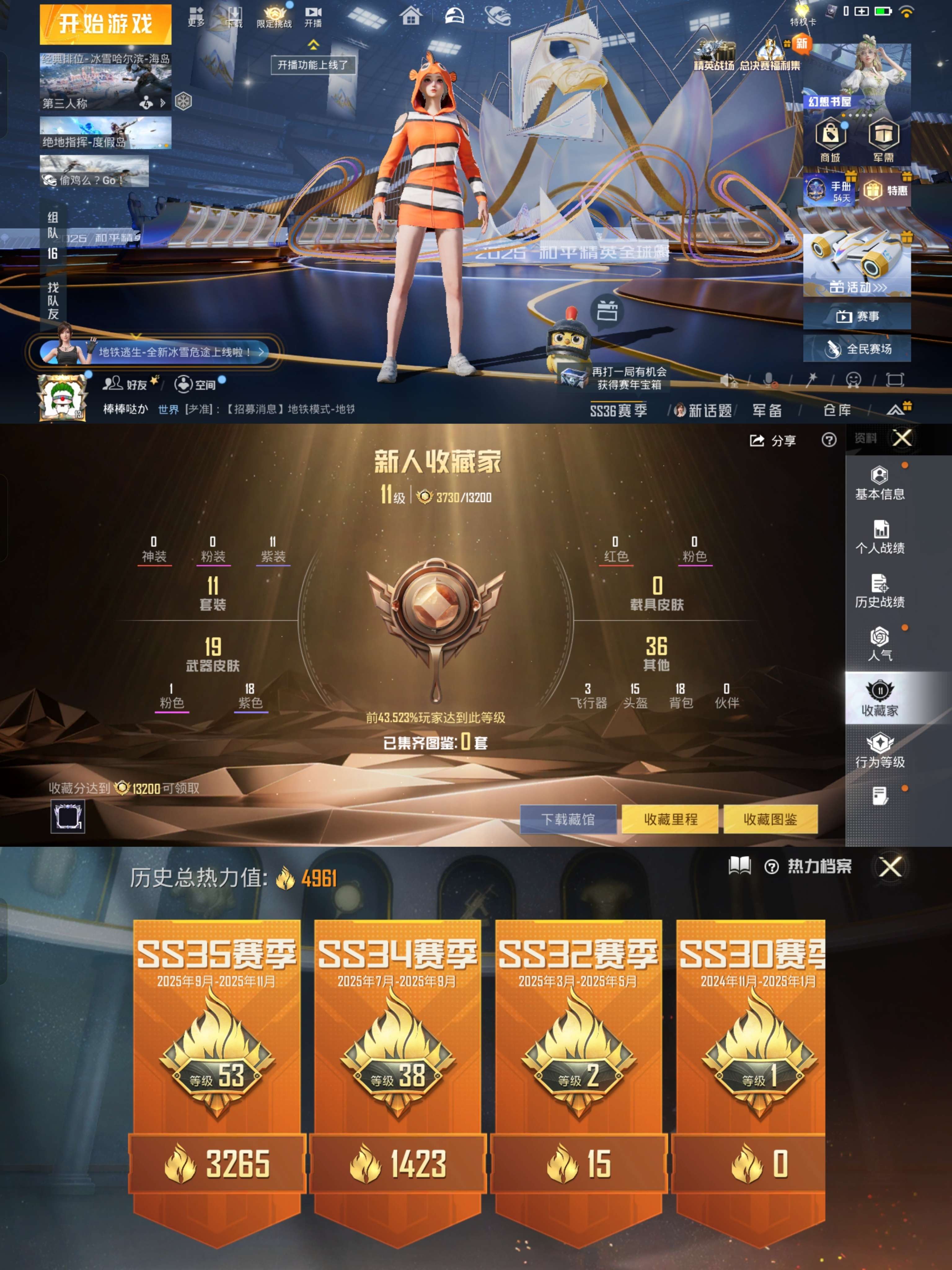 HPCMW3432416和平精英账号详情图3 HPCMW3432416和平精英账号详情图3