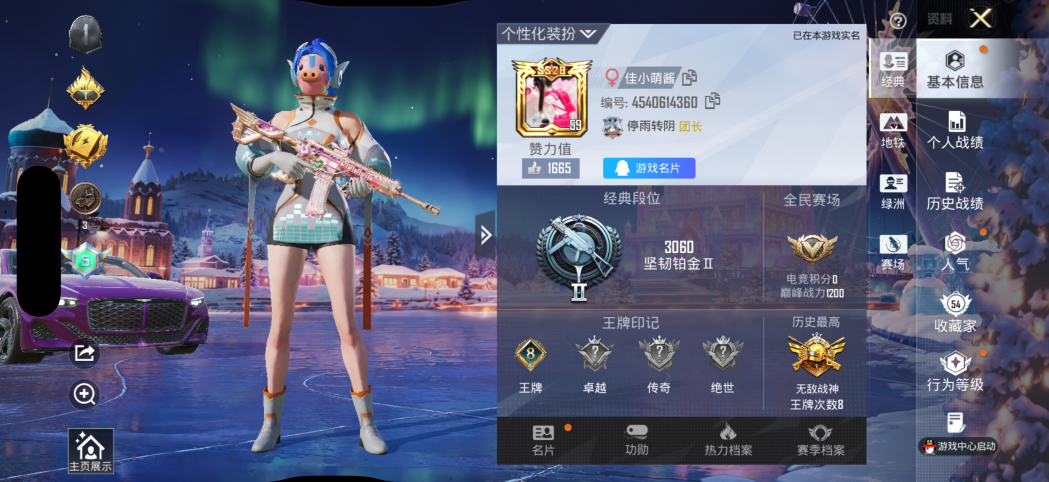 和平精英账号苹果QQ2载具-104套装-148枪皮-cyh833+【无敌战神梦幻火箭猪脸智能音符M4心之恋语AK炫紫旋律