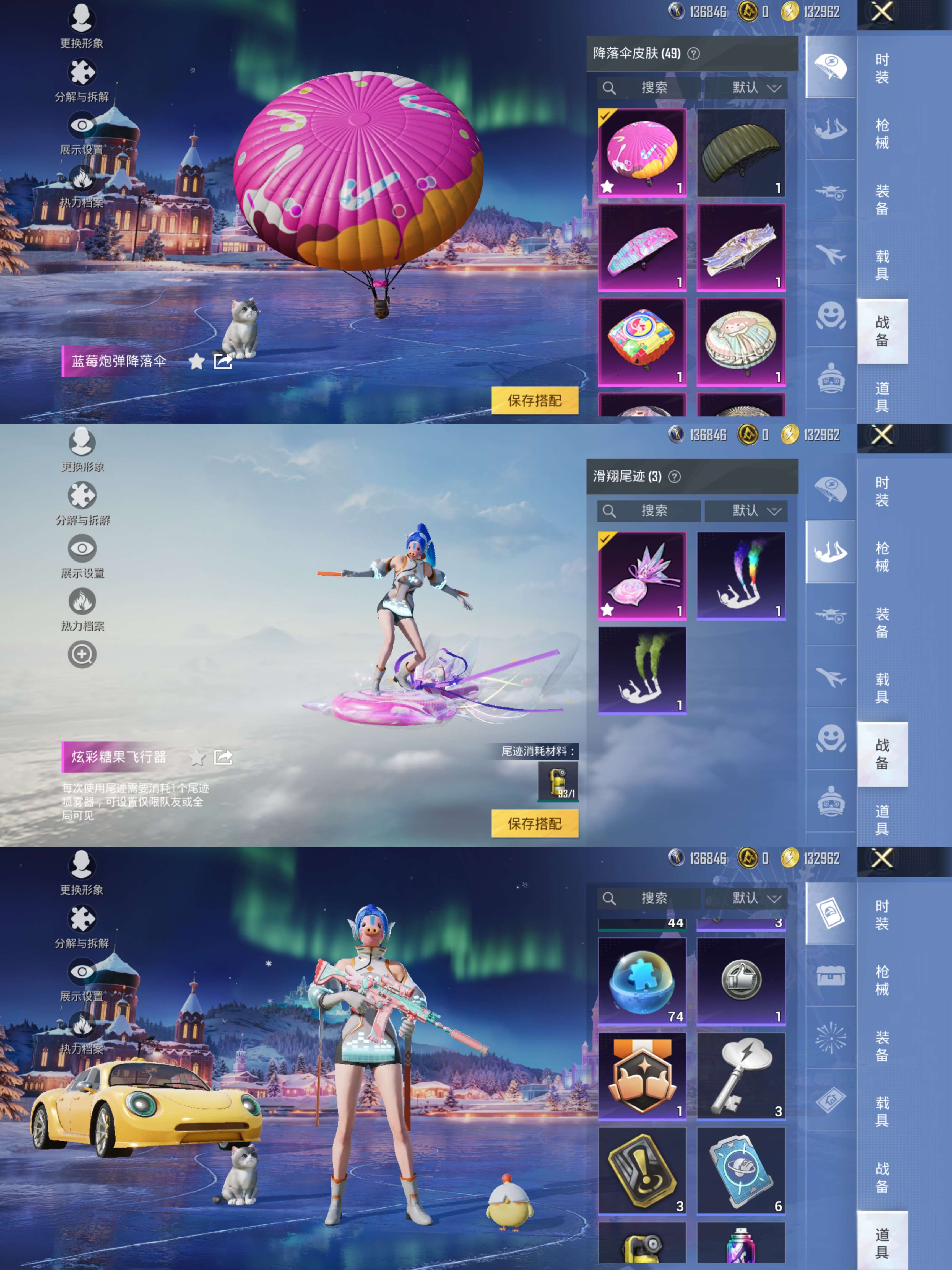 HPCMW3432423和平精英账号详情图11