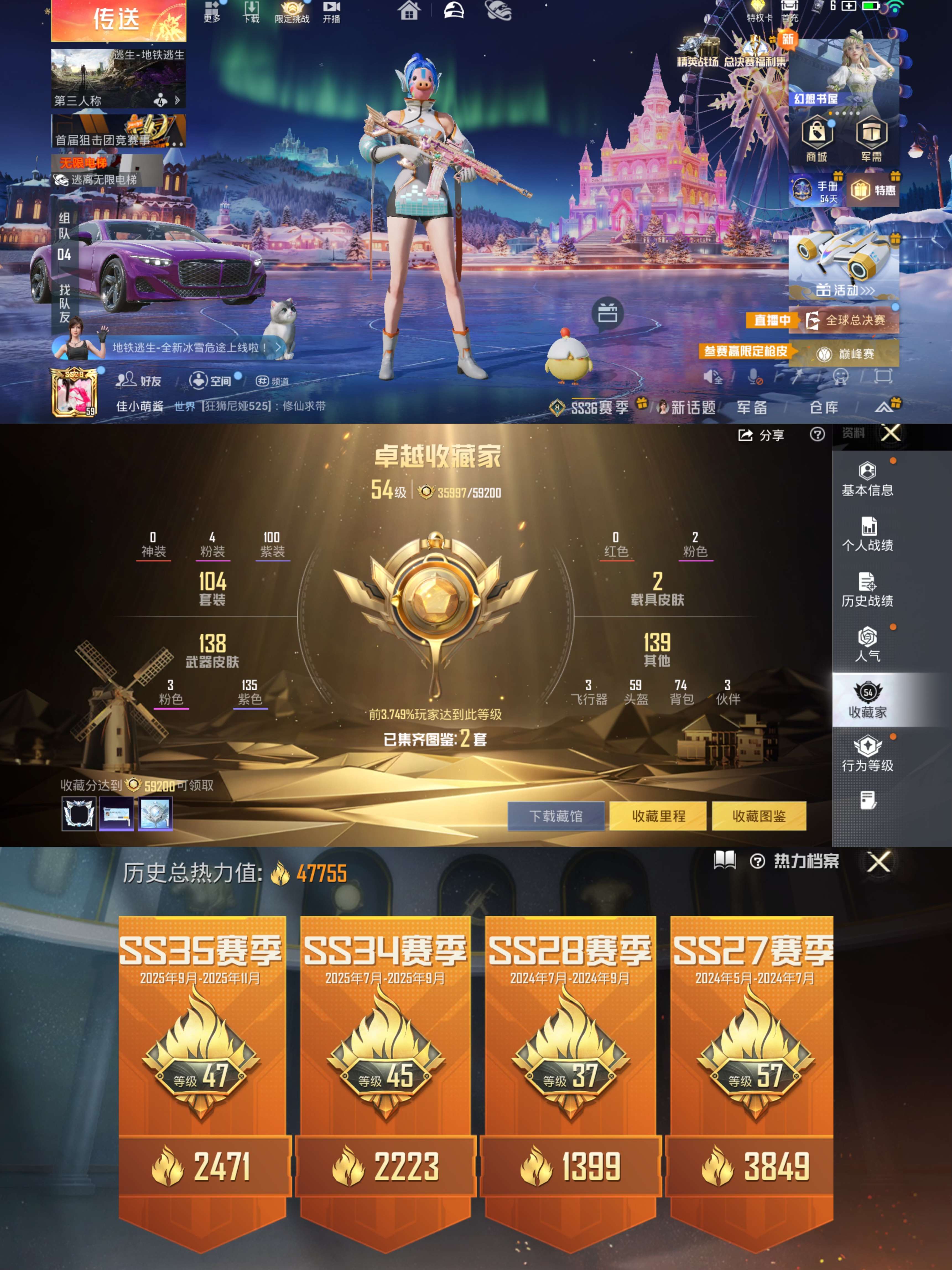 HPCMW3432423和平精英账号详情图4