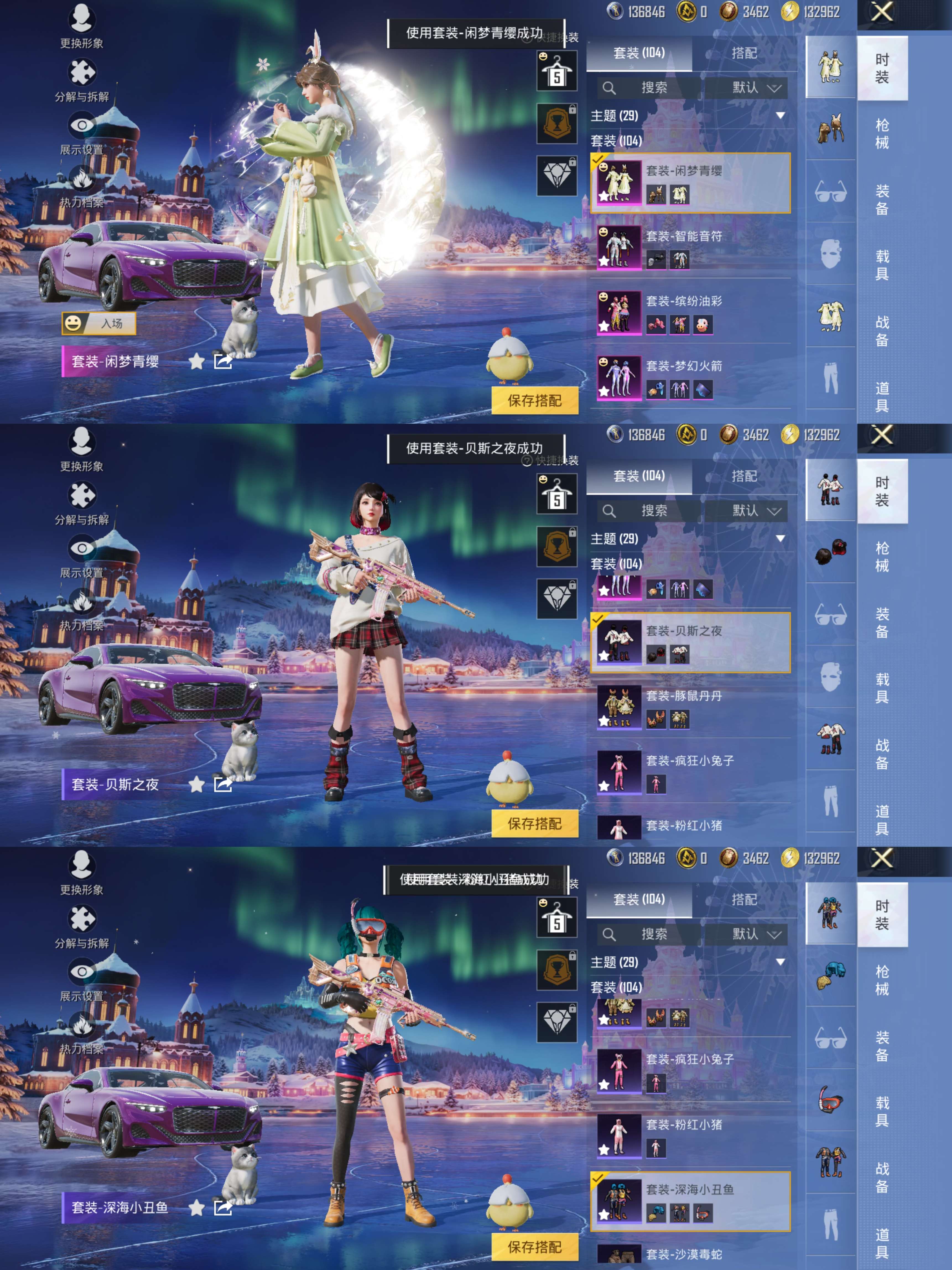 HPCMW3432423和平精英账号详情图6