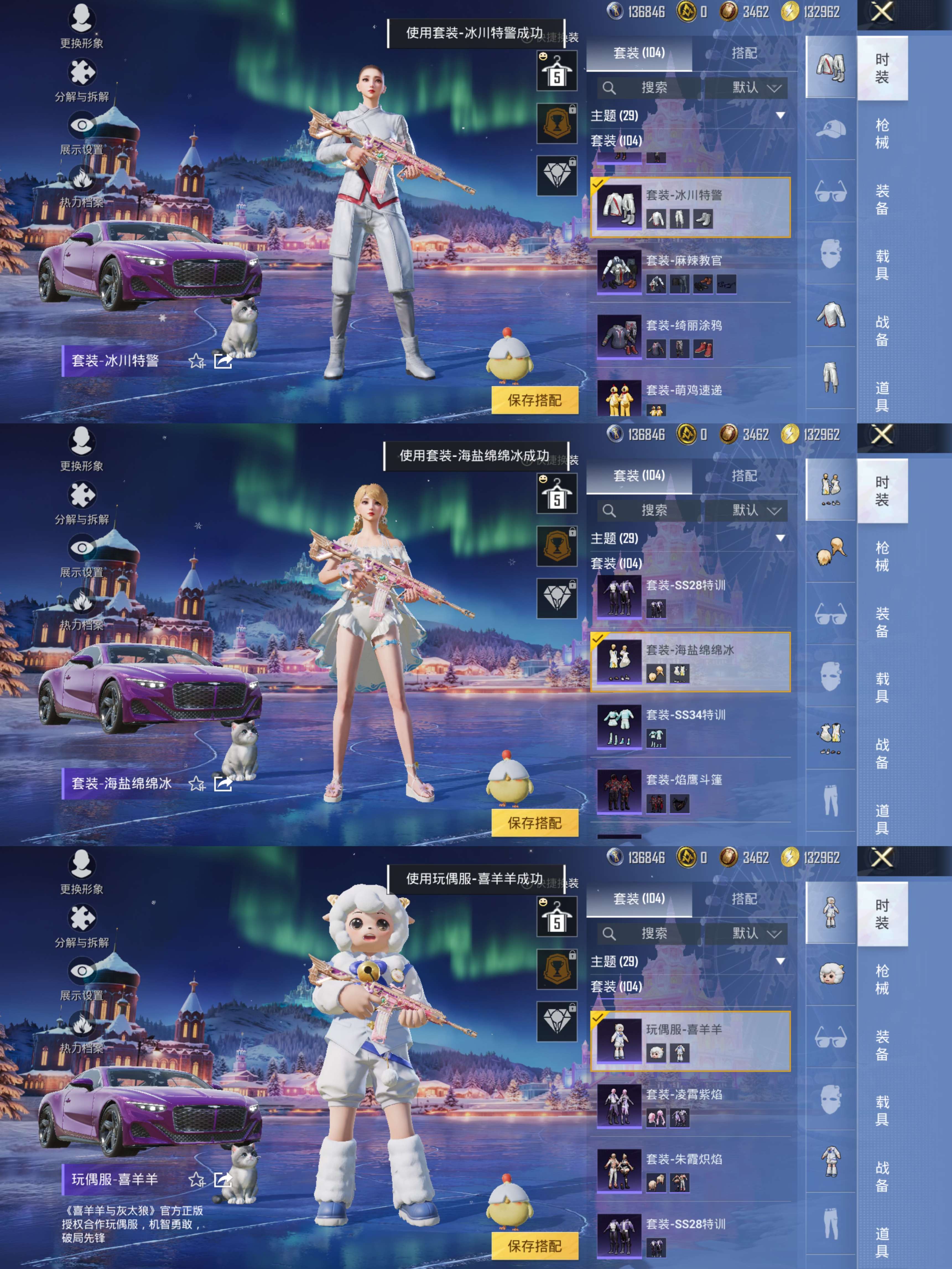 HPCMW3432423和平精英账号详情图8