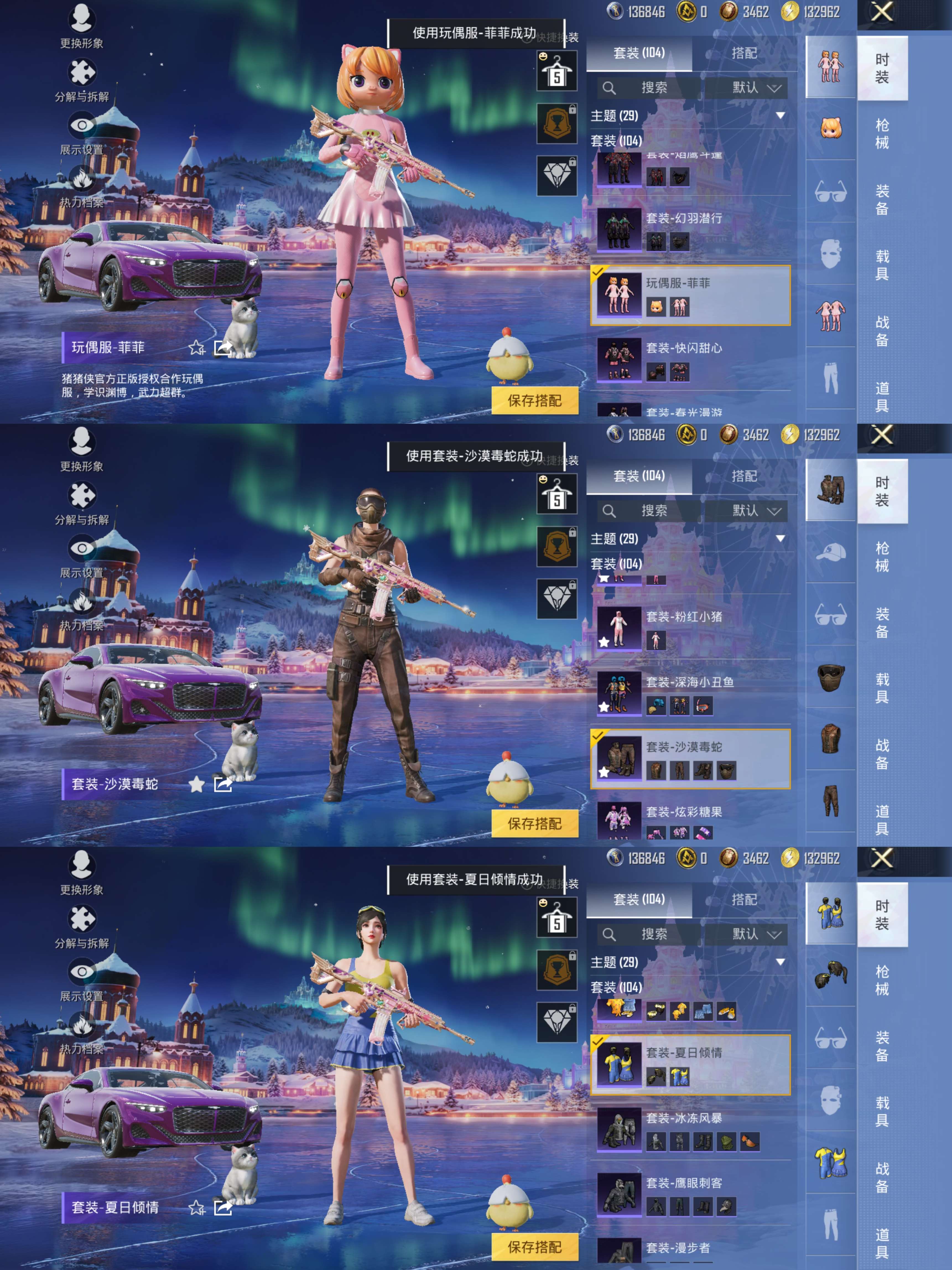 HPCMW3432423和平精英账号详情图7