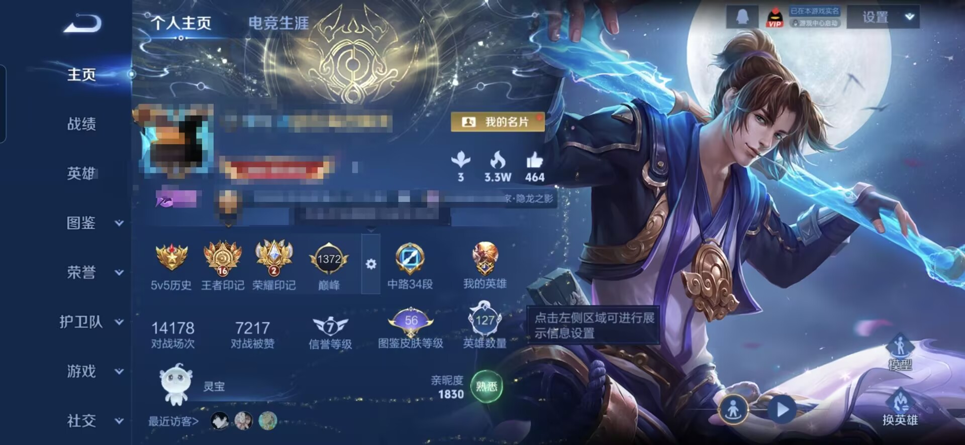 王者荣耀账号安卓QQMWZ104214【348皮肤V9（12W积分） 1典藏40传说2珍品3星传】安卓Q-348皮肤-1