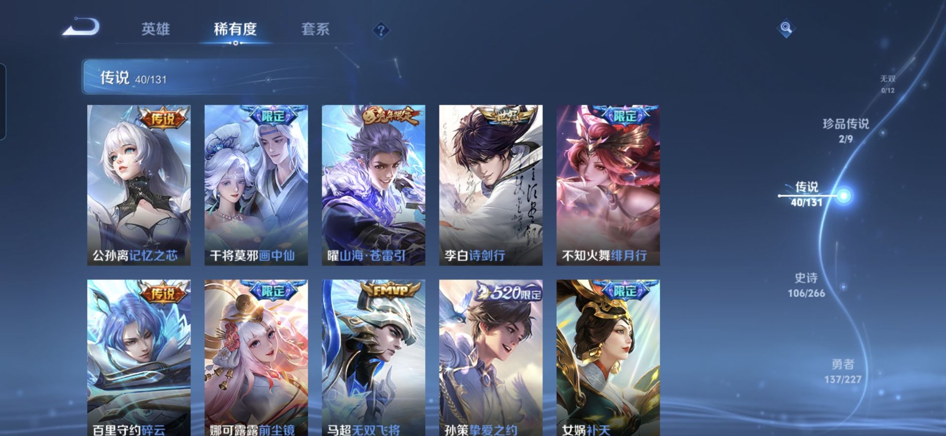 WZQM3438093王者荣耀账号详情图8